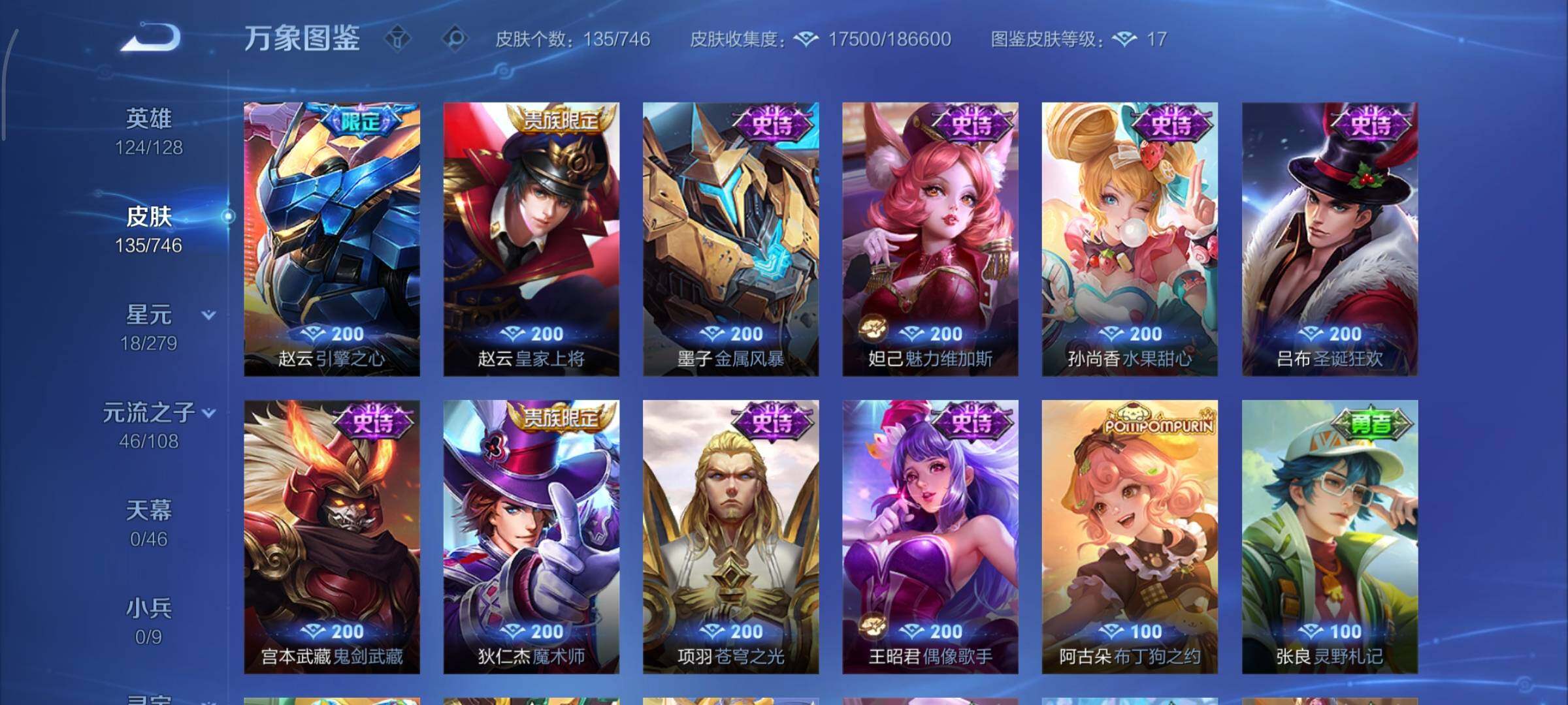 WZCMY3375551王者荣耀账号详情图8 WZCMY3375551王者荣耀账号详情图8