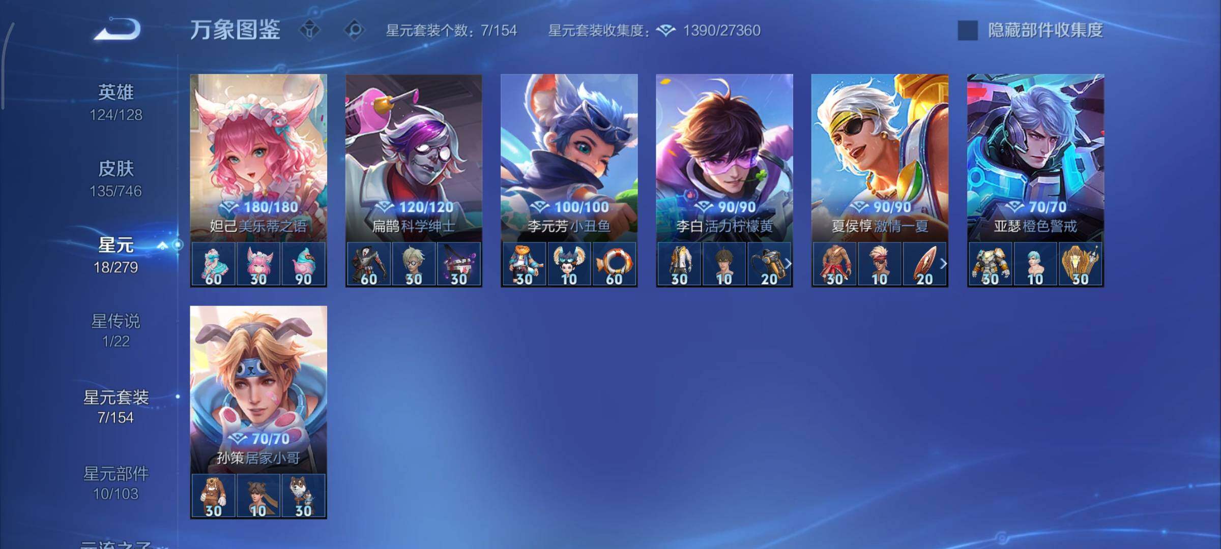 WZCMY3375551王者荣耀账号详情图11 WZCMY3375551王者荣耀账号详情图11