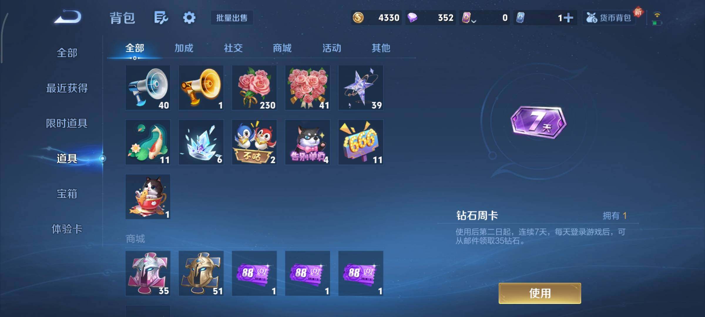 WZCMY3375551王者荣耀账号详情图14 WZCMY3375551王者荣耀账号详情图14