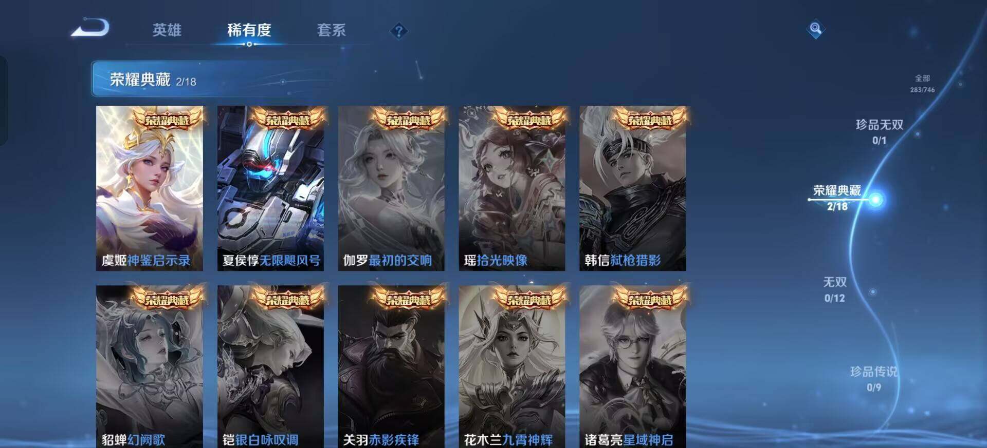 WZQM3375510王者荣耀账号详情图6