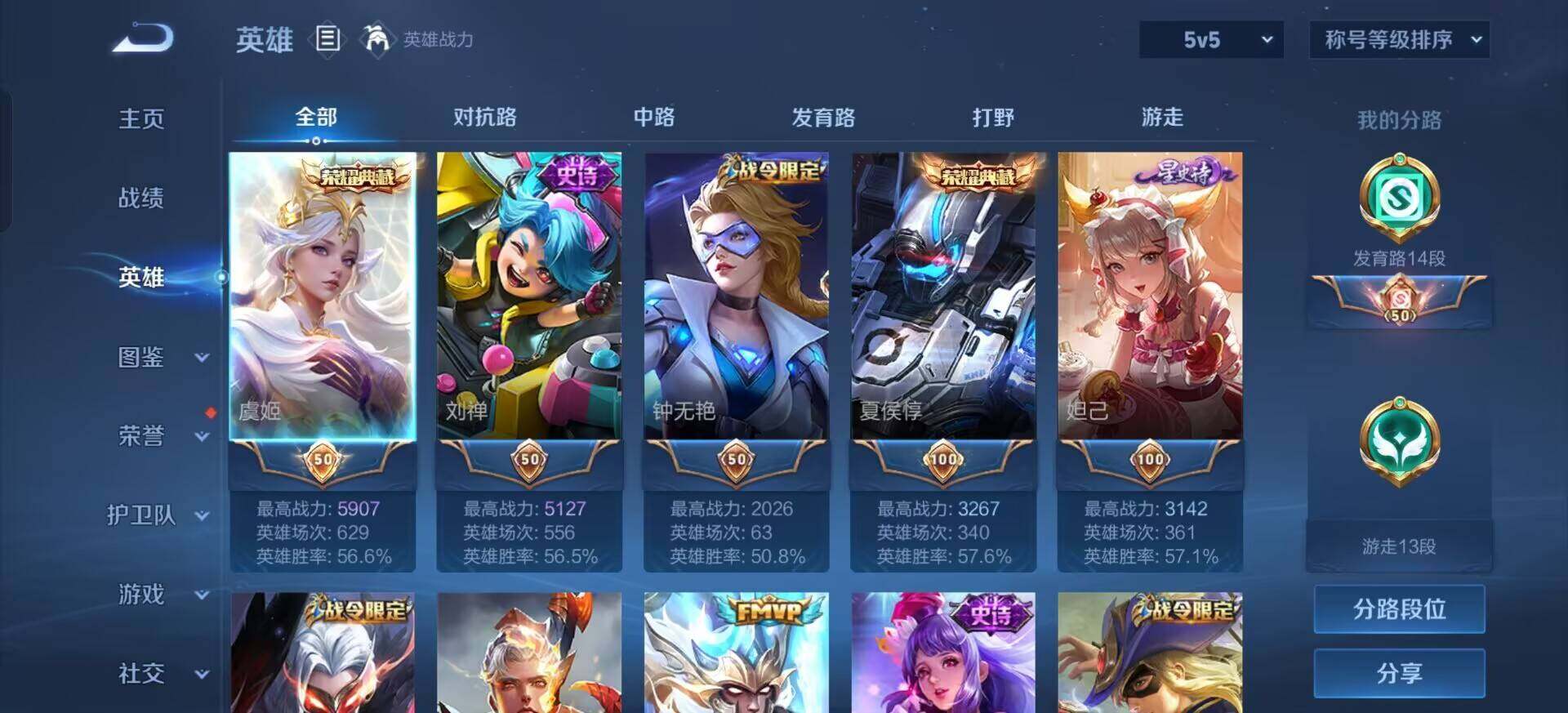 WZQM3375510王者荣耀账号详情图7