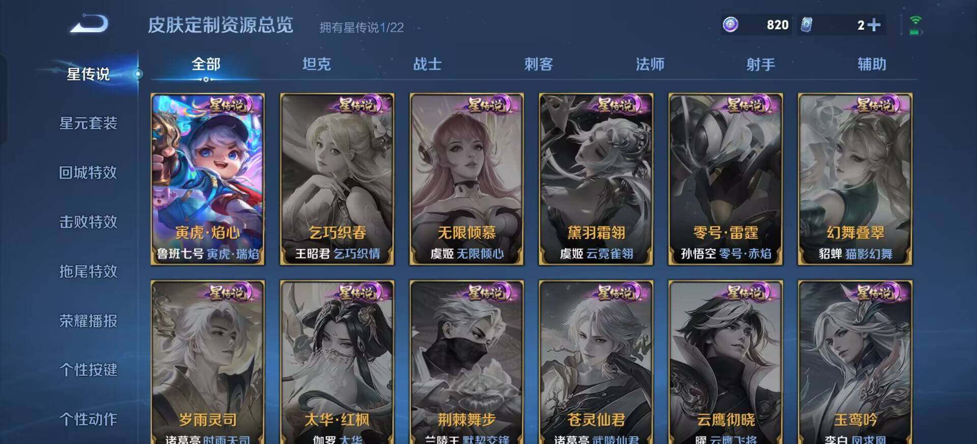 WZQM3375510王者荣耀账号详情图10