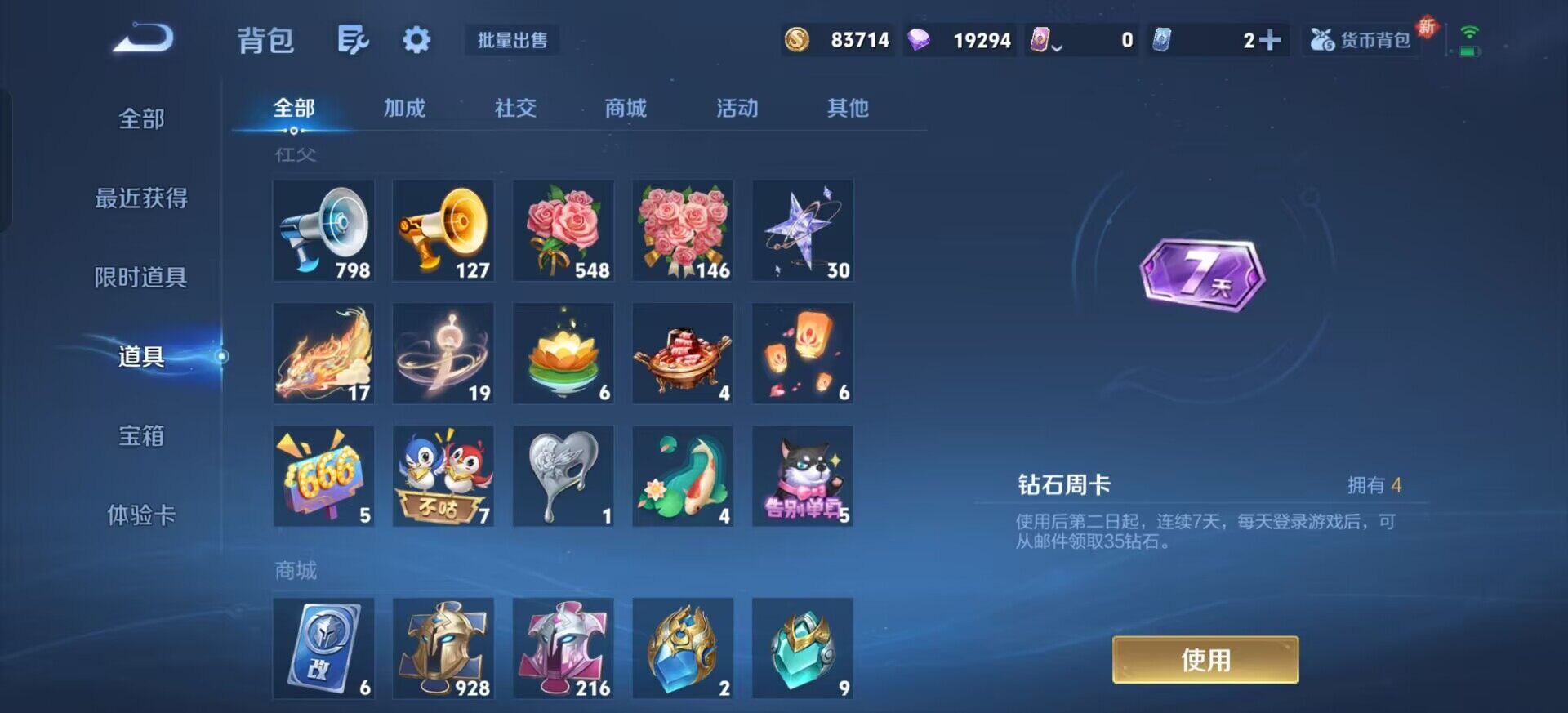 WZQM3375510王者荣耀账号详情图11