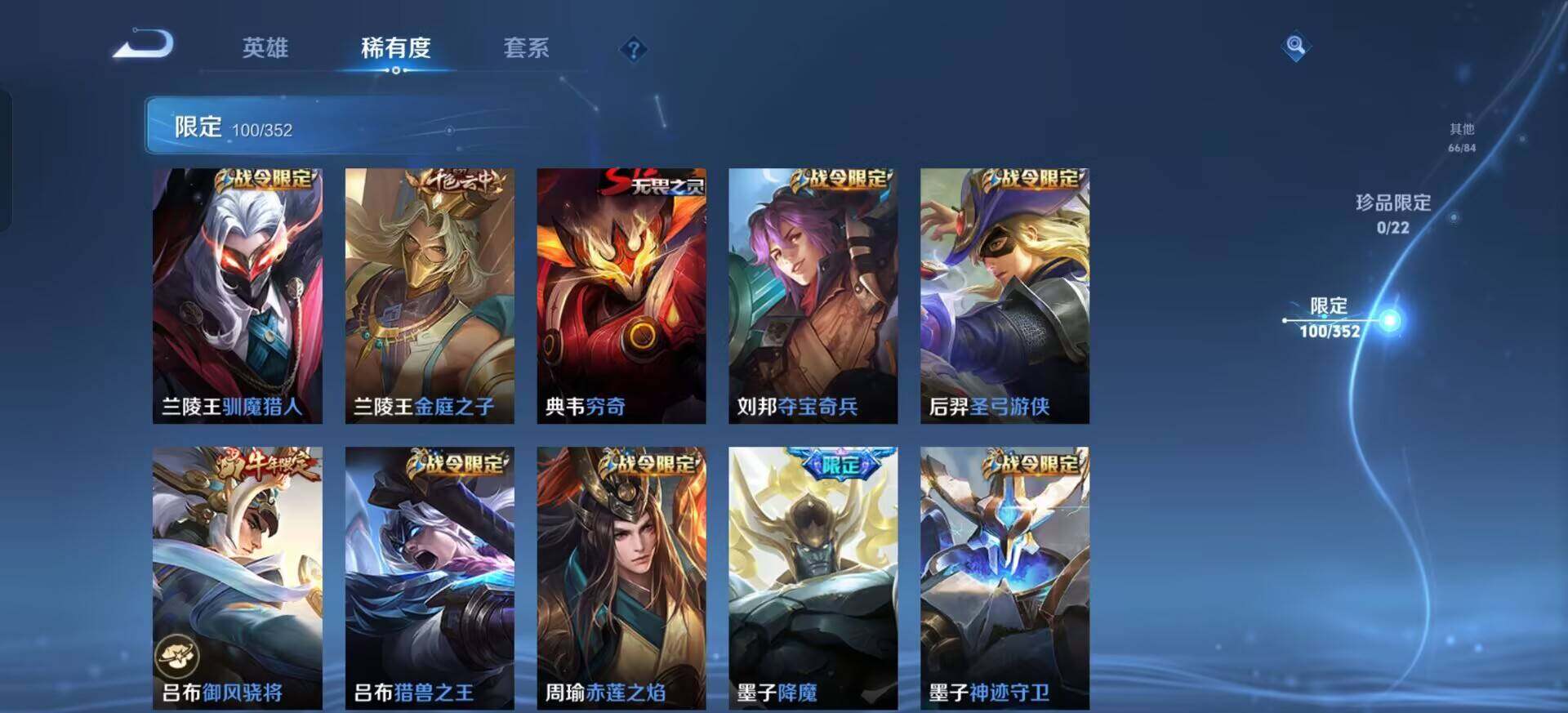 WZQM3375510王者荣耀账号详情图12