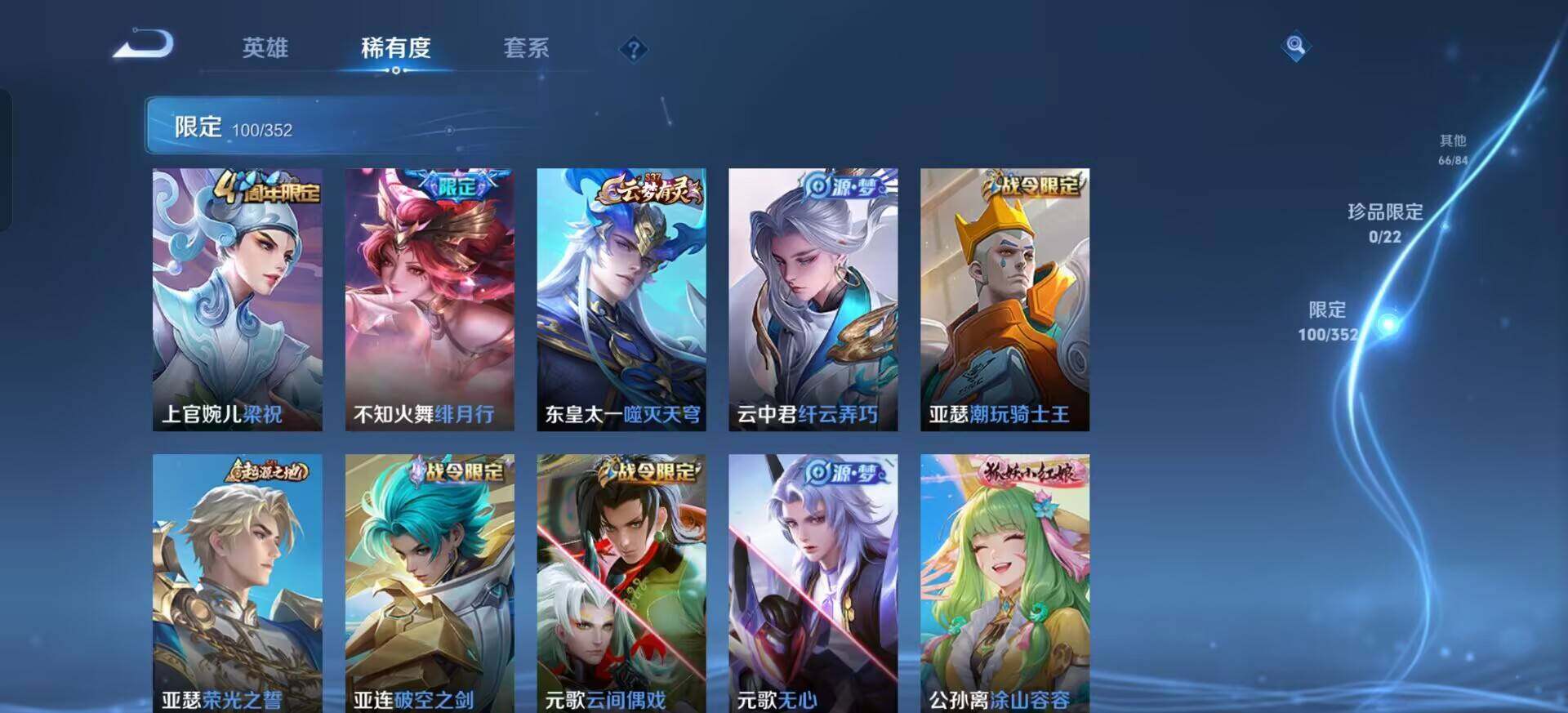 WZQM3375510王者荣耀账号详情图15