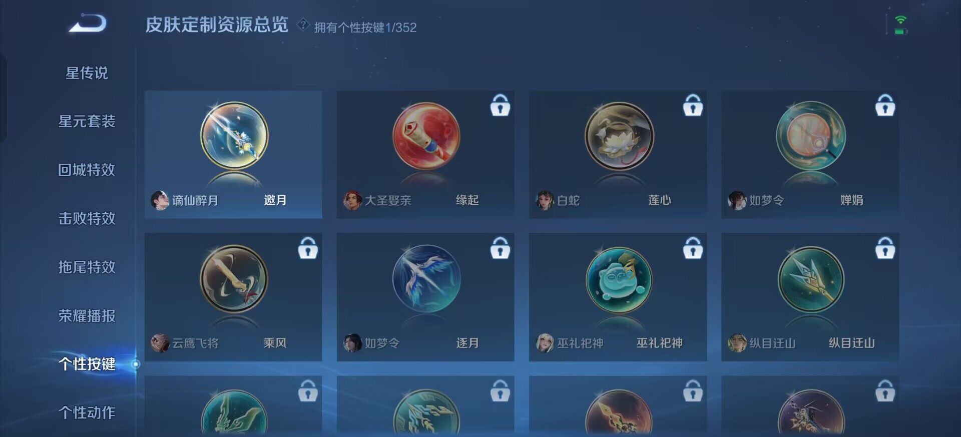 WZQM3375510王者荣耀账号详情图16