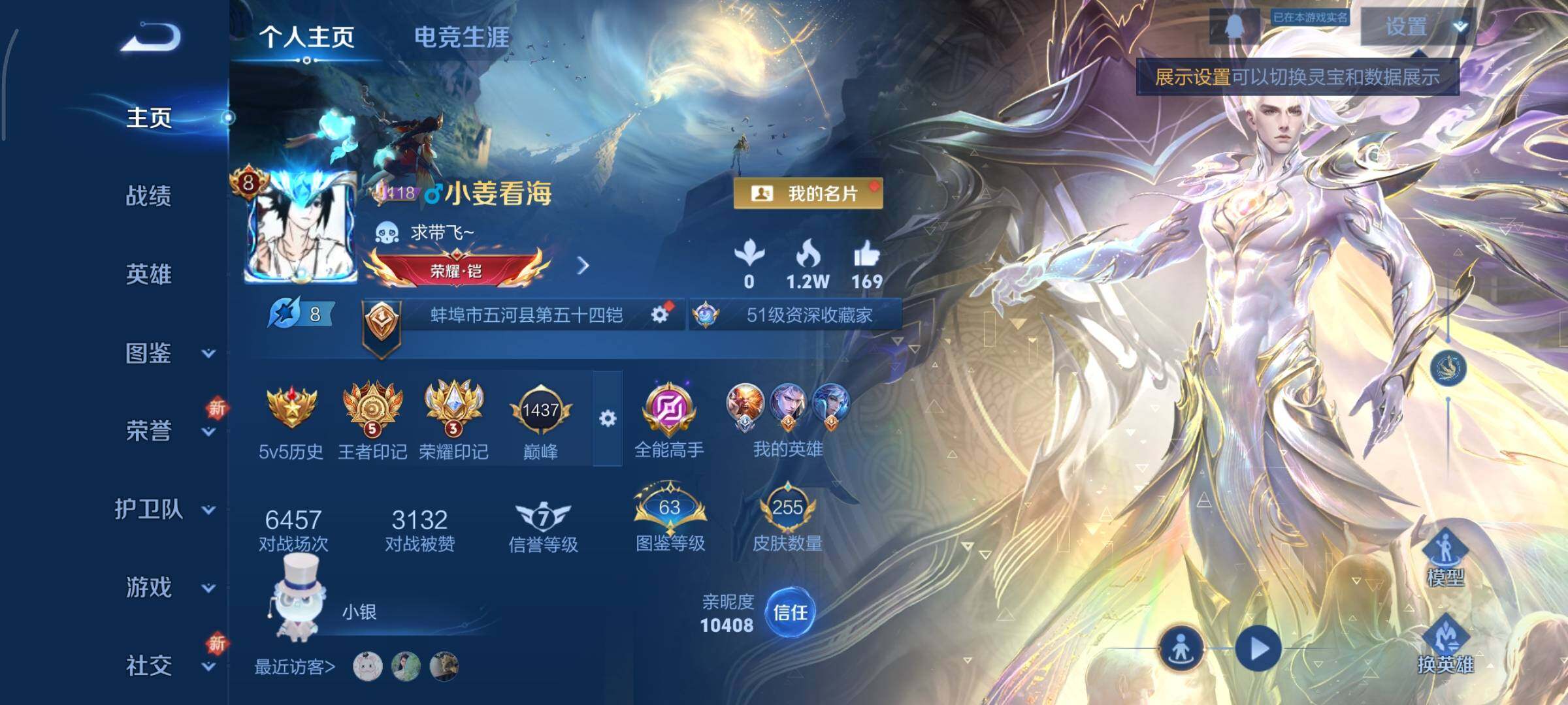 WZCMY3375693王者荣耀账号详情图2