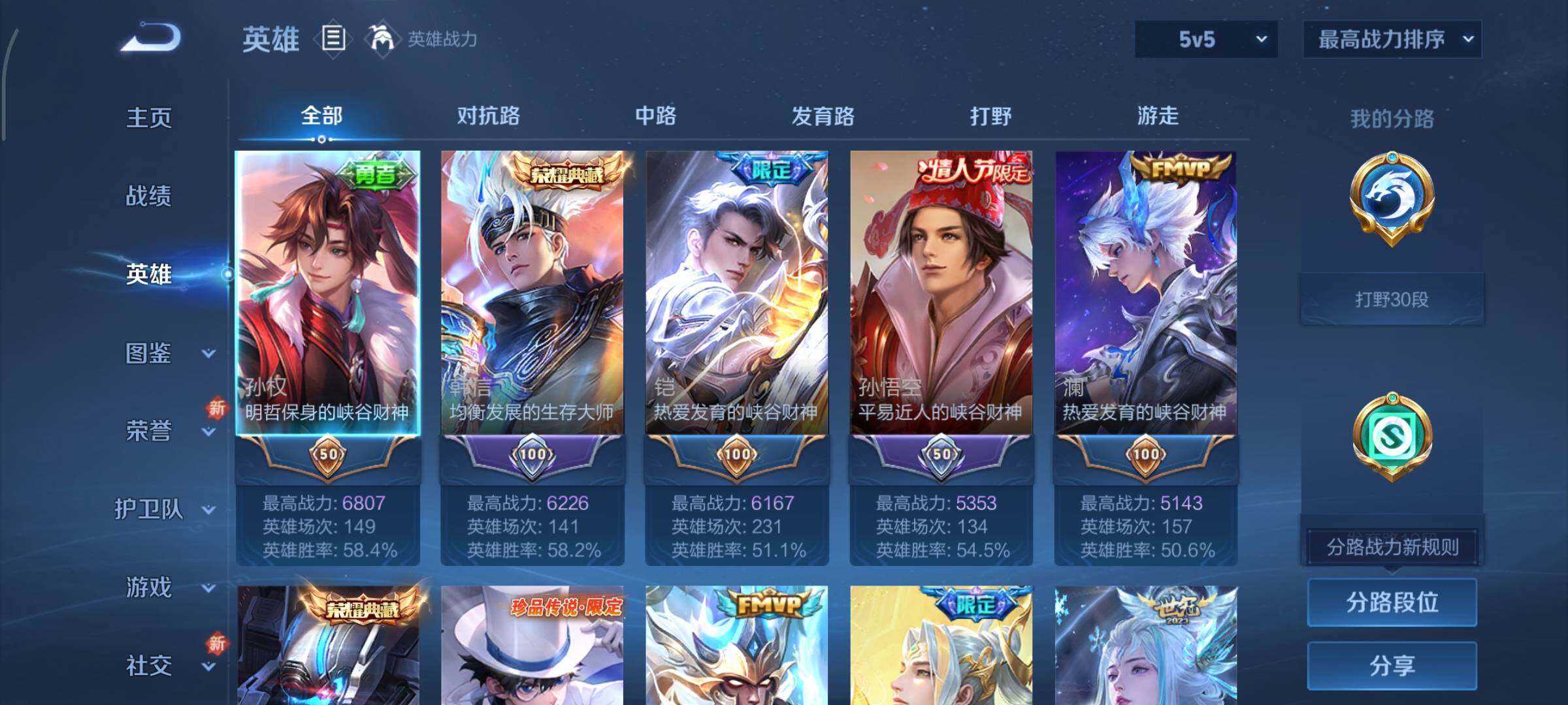 WZCMY3375693王者荣耀账号详情图3