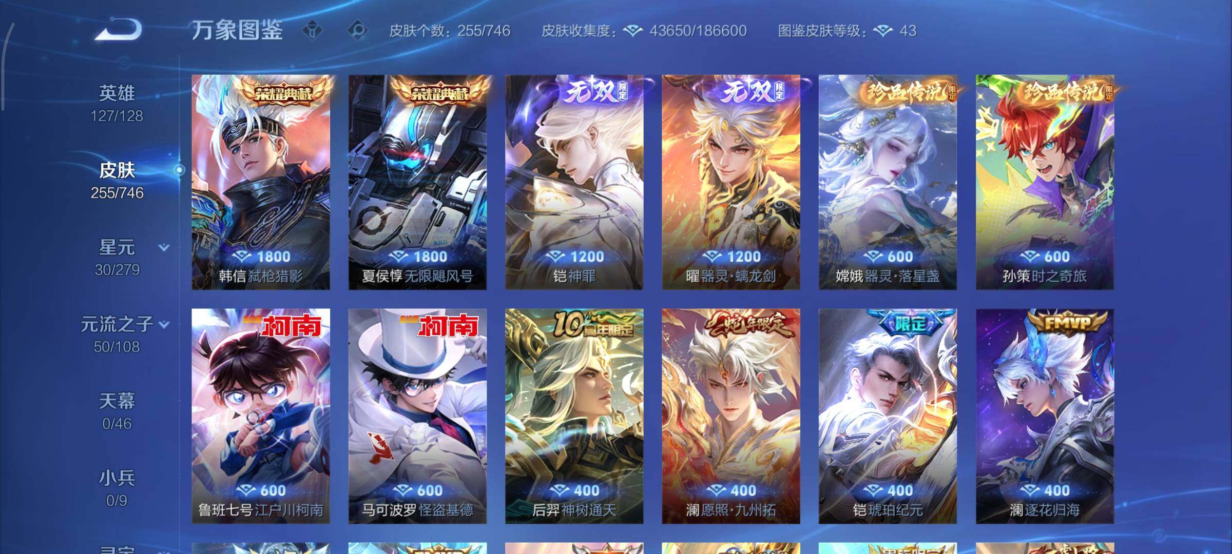 WZCMY3375693王者荣耀账号详情图6