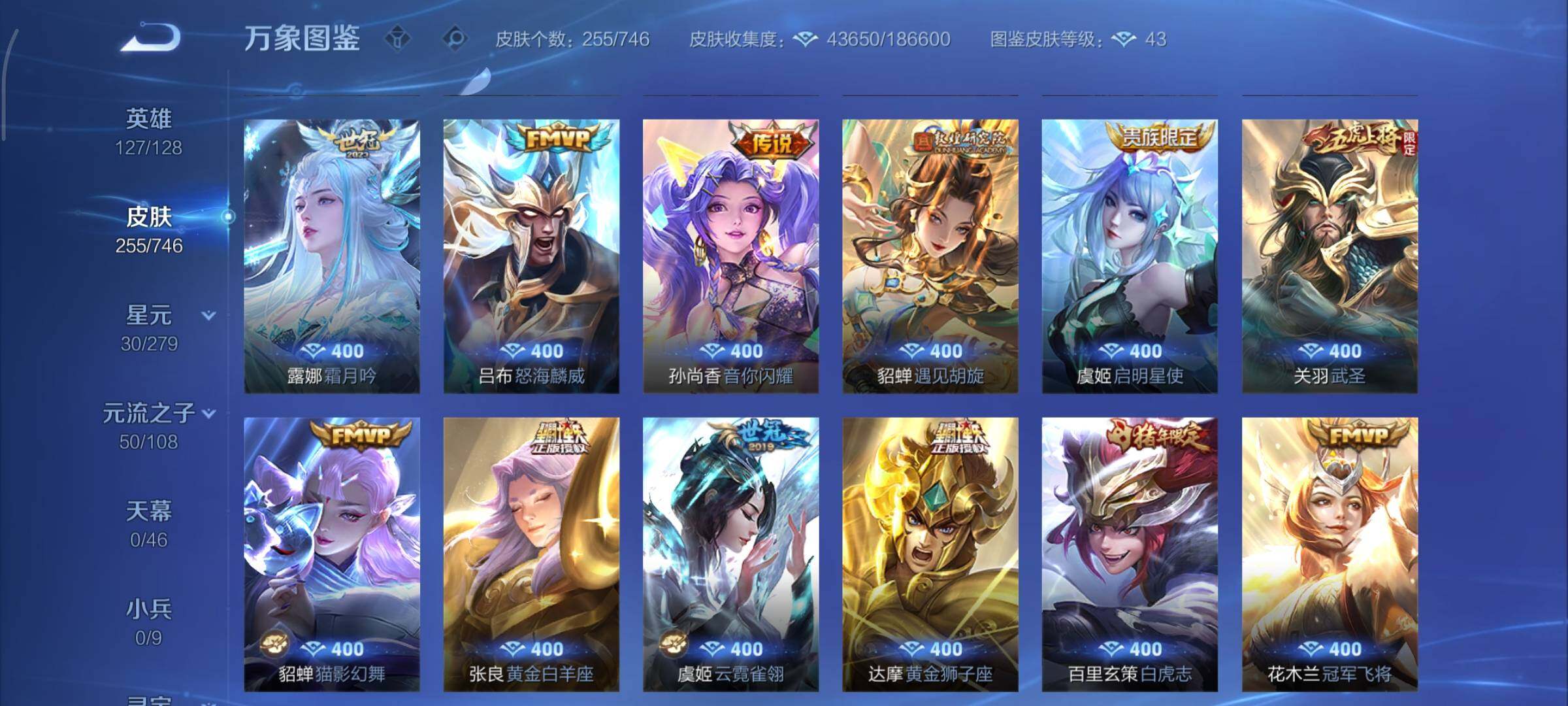 WZCMY3375693王者荣耀账号详情图7