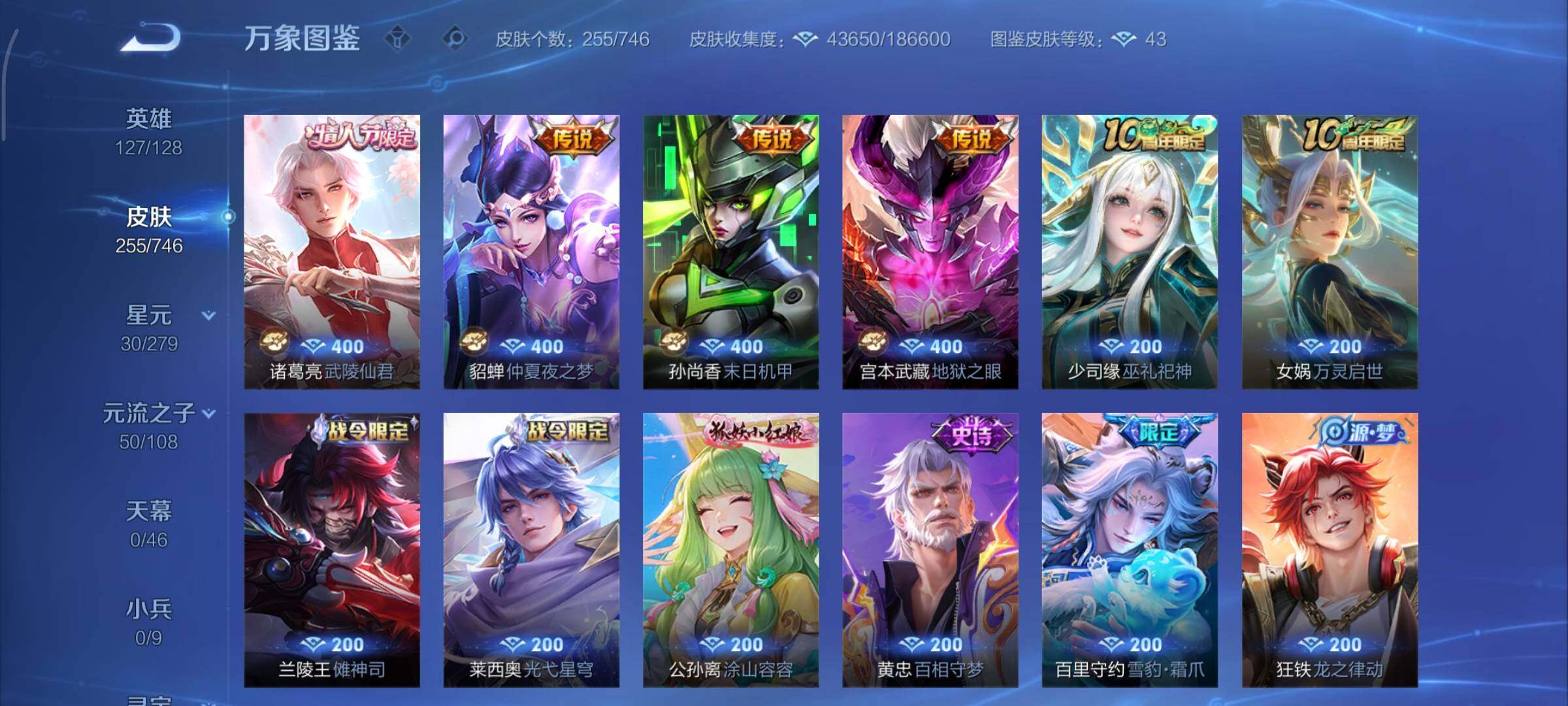 WZCMY3375693王者荣耀账号详情图8