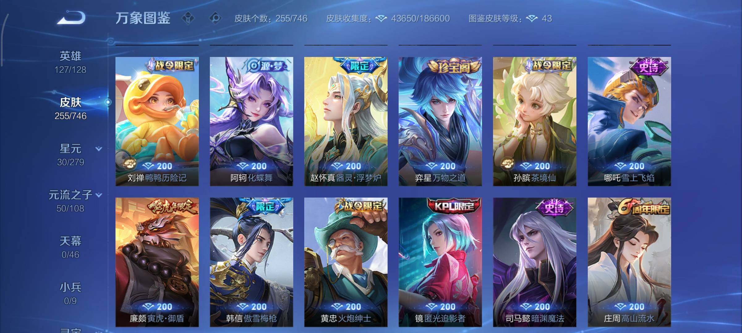 WZCMY3375693王者荣耀账号详情图9