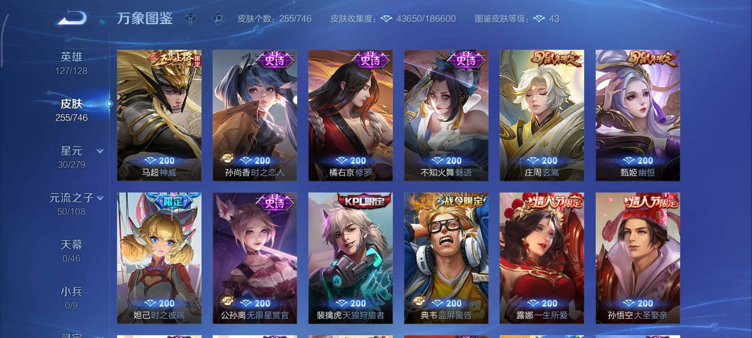 WZCMY3375693王者荣耀账号详情图10