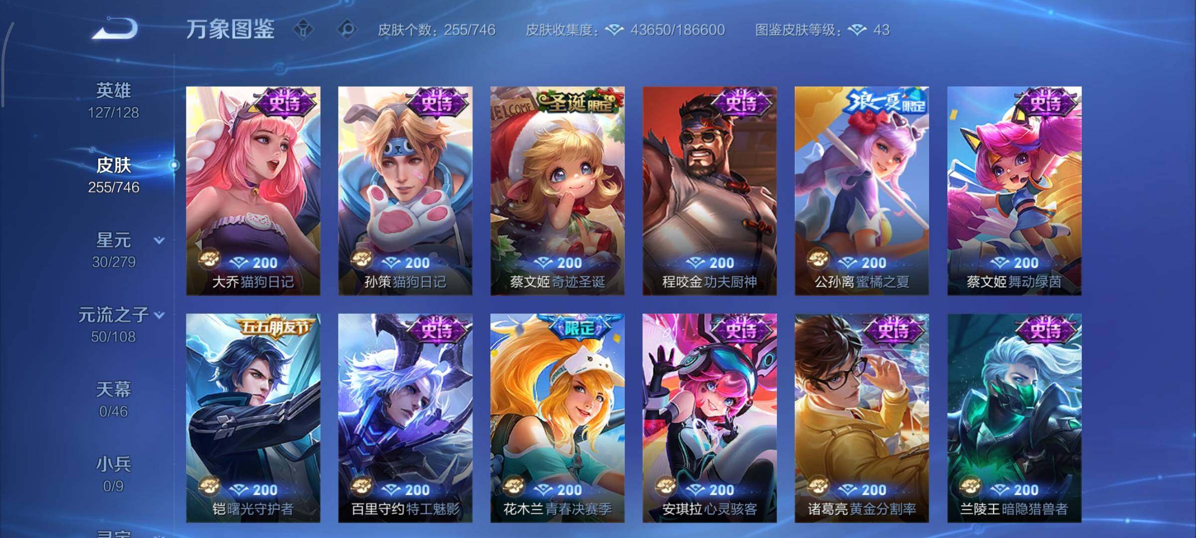 WZCMY3375693王者荣耀账号详情图11