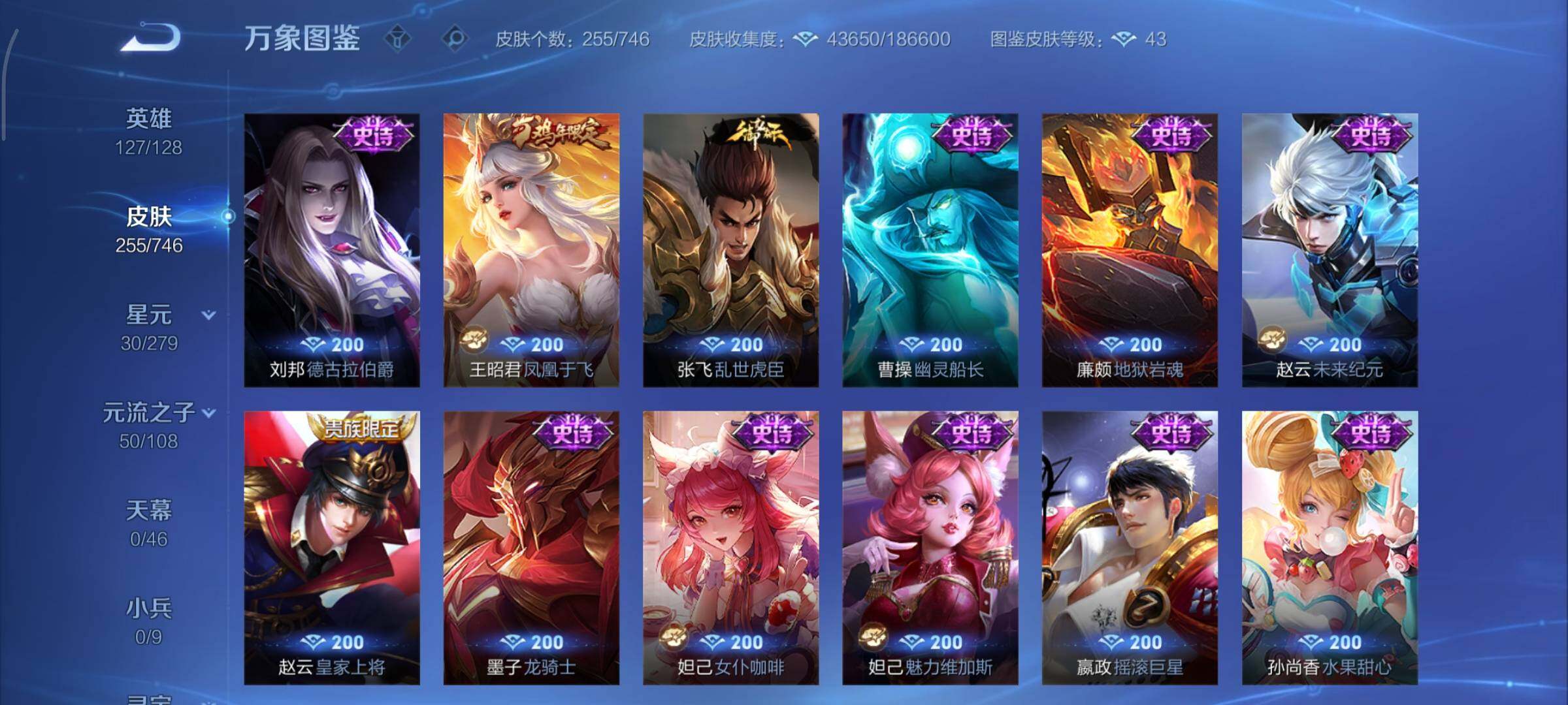 WZCMY3375693王者荣耀账号详情图12