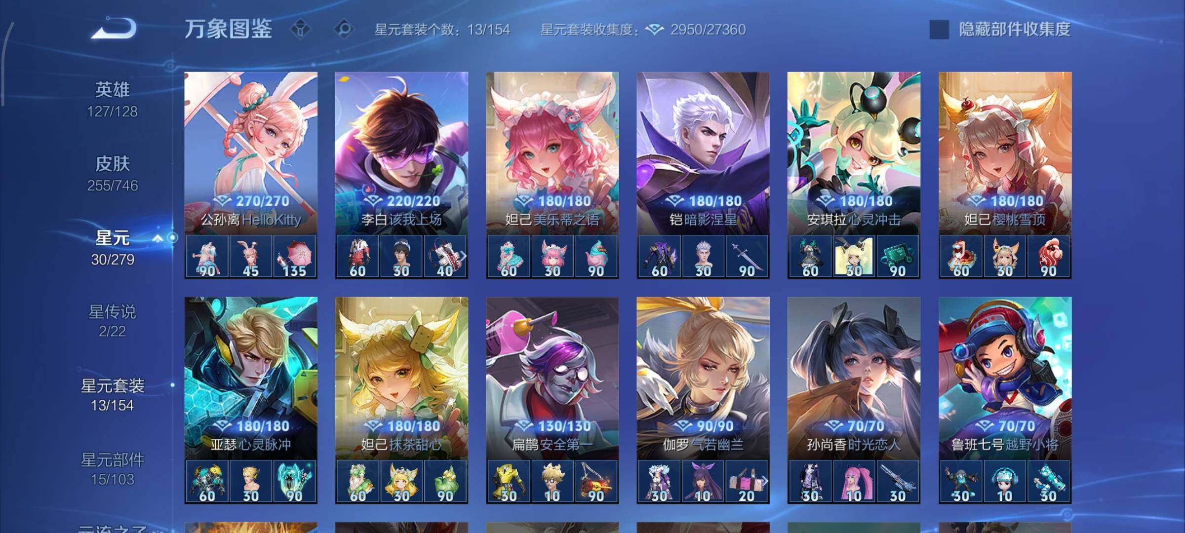 WZCMY3375693王者荣耀账号详情图15