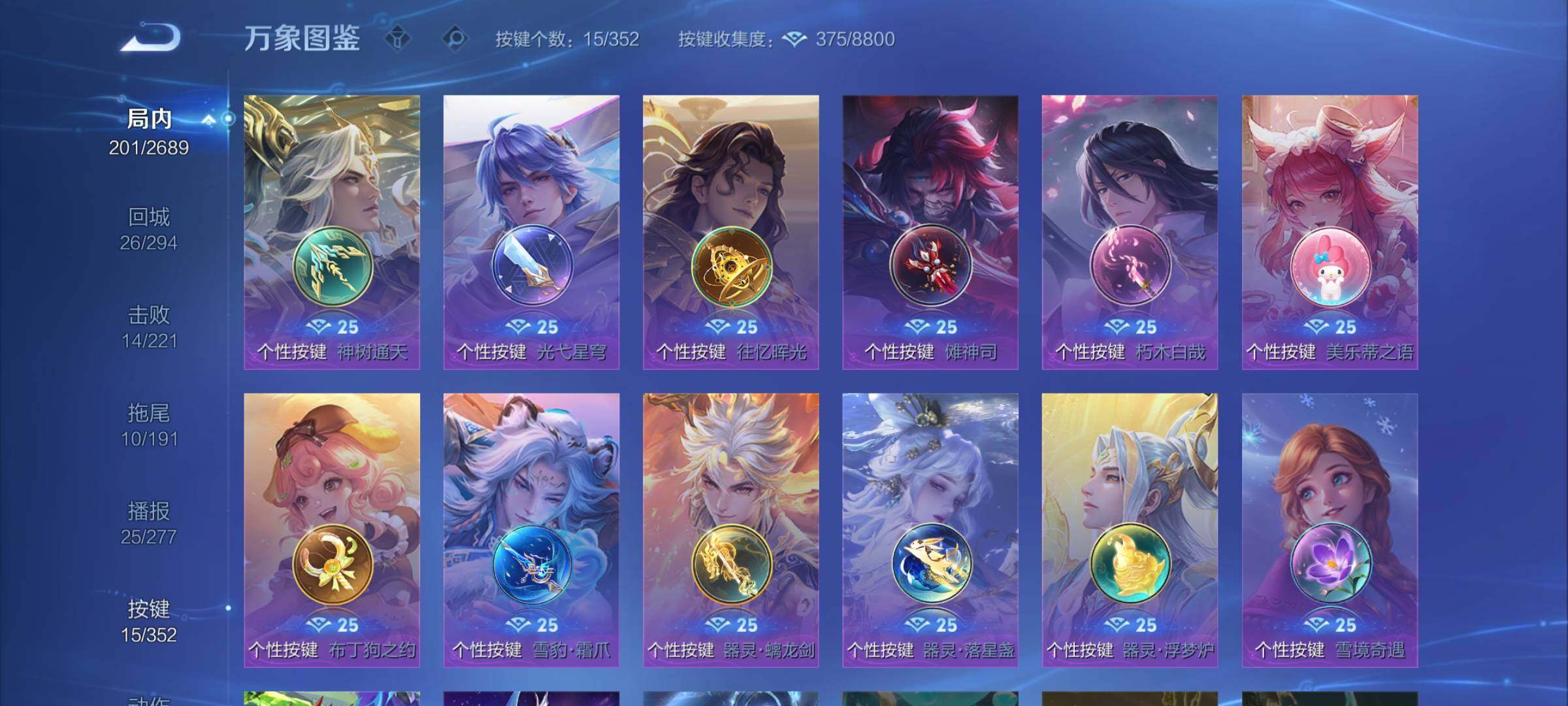 WZCMY3375693王者荣耀账号详情图14