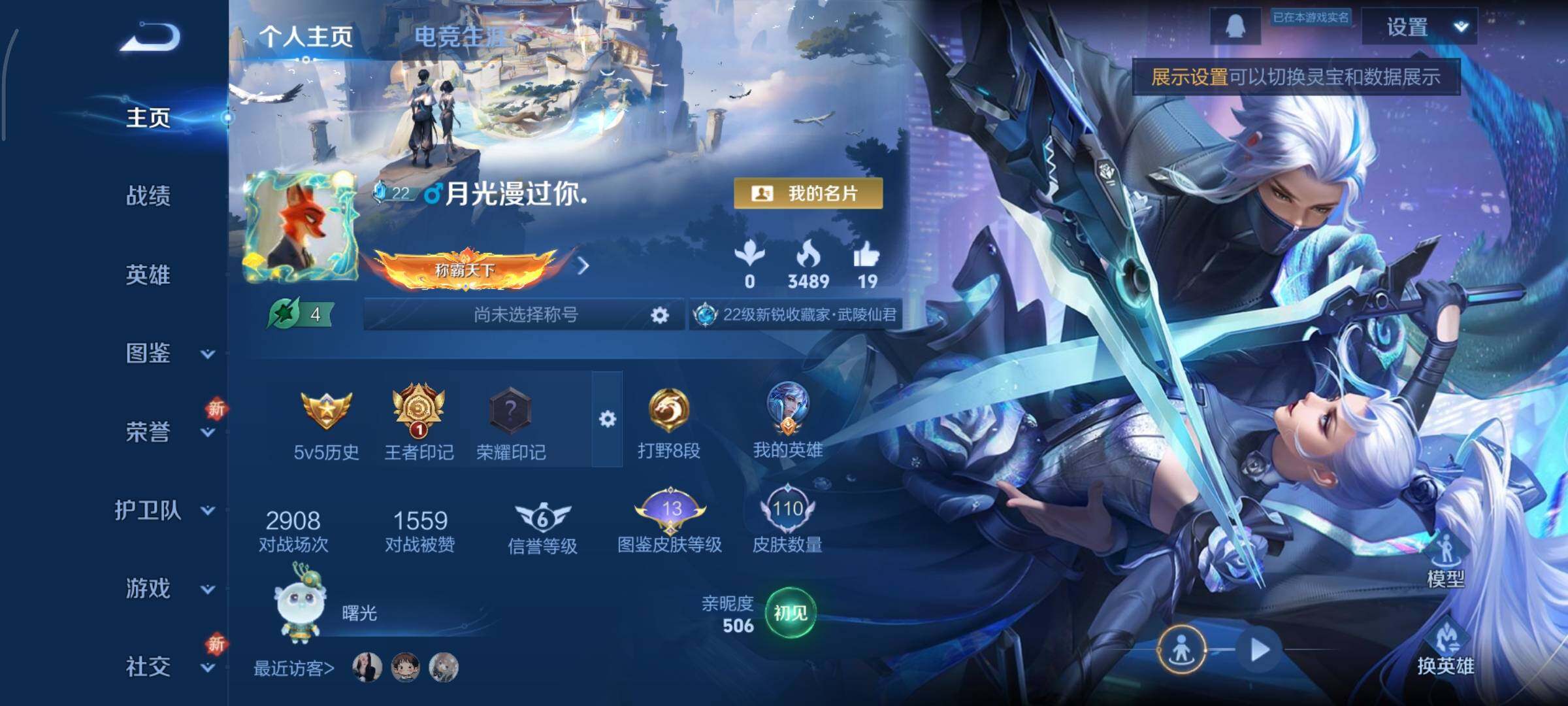 WZCMY3375696王者荣耀账号详情图2 WZCMY3375696王者荣耀账号详情图2