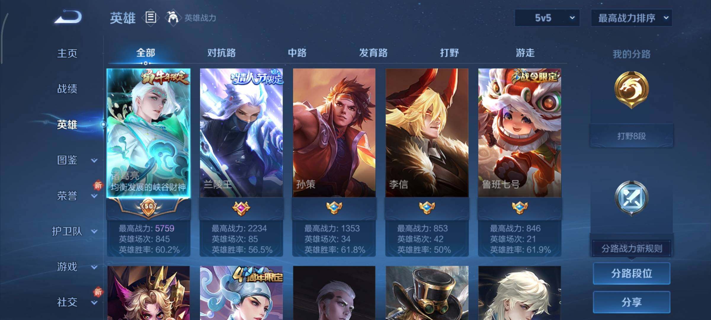 WZCMY3375696王者荣耀账号详情图3 WZCMY3375696王者荣耀账号详情图3