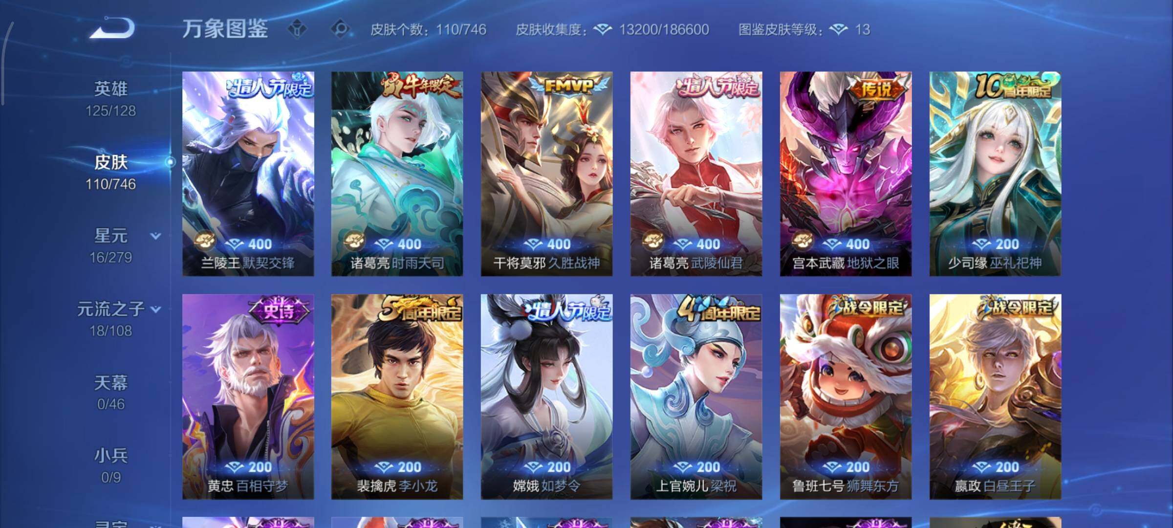 WZCMY3375696王者荣耀账号详情图6 WZCMY3375696王者荣耀账号详情图6