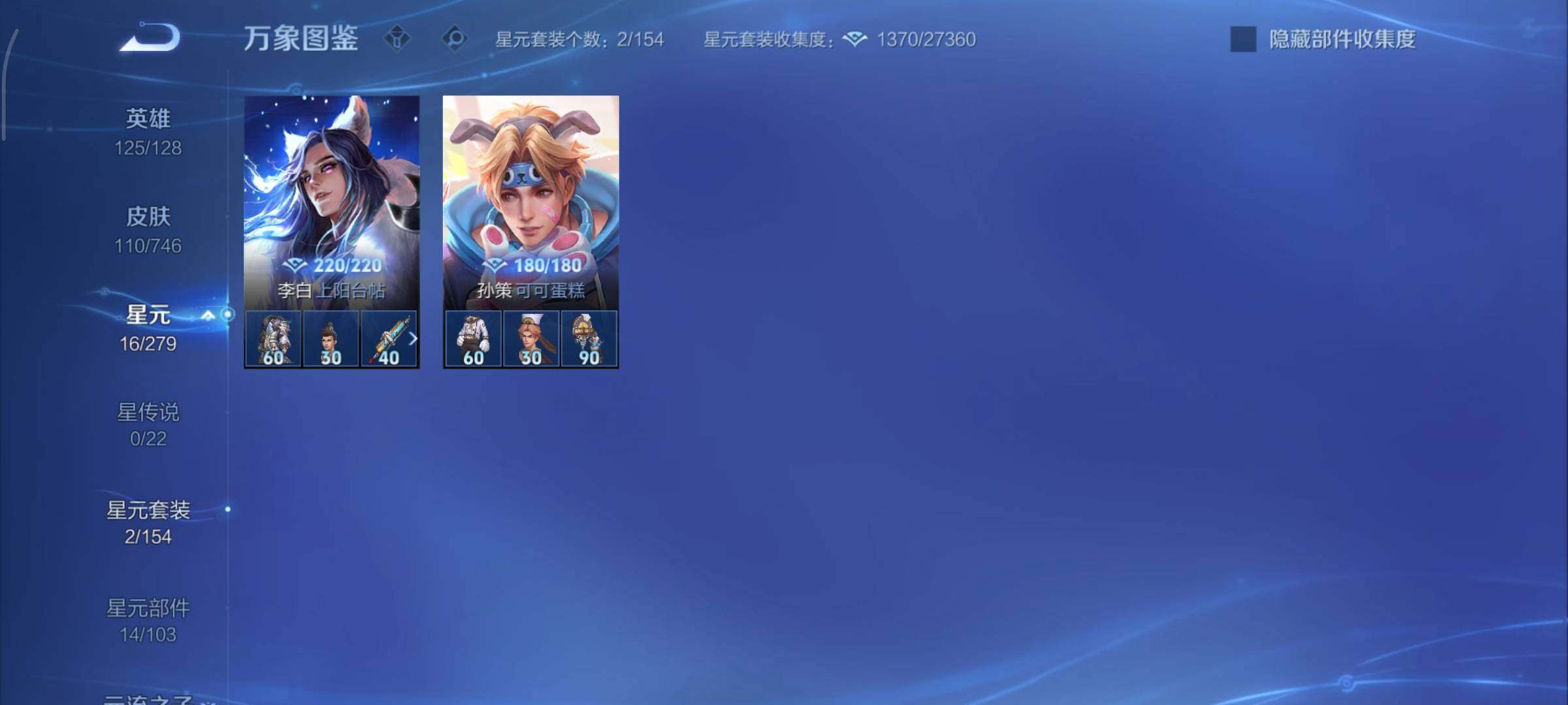 WZCMY3375696王者荣耀账号详情图8 WZCMY3375696王者荣耀账号详情图8