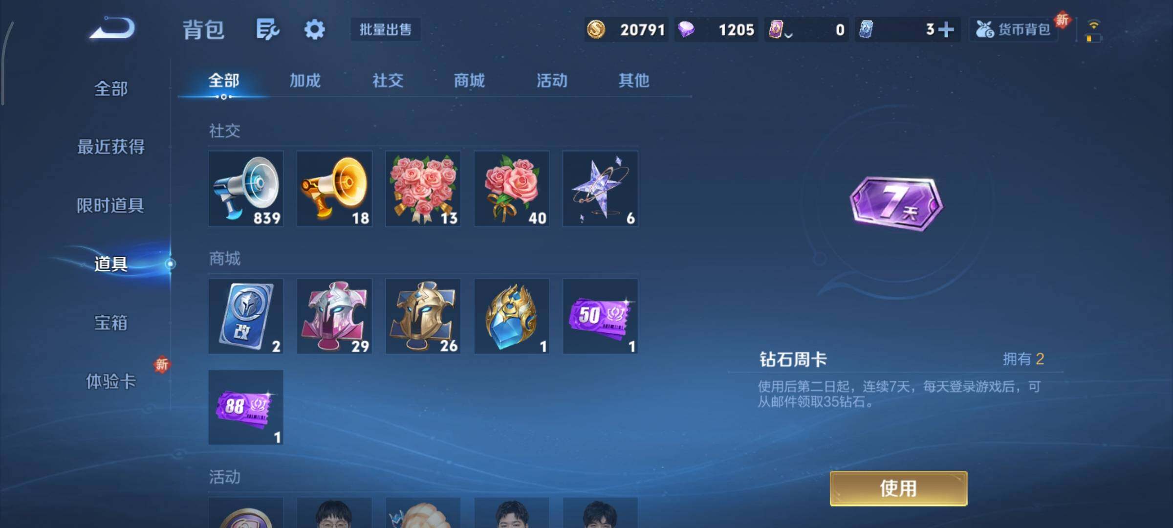 WZCMY3375696王者荣耀账号详情图11 WZCMY3375696王者荣耀账号详情图11