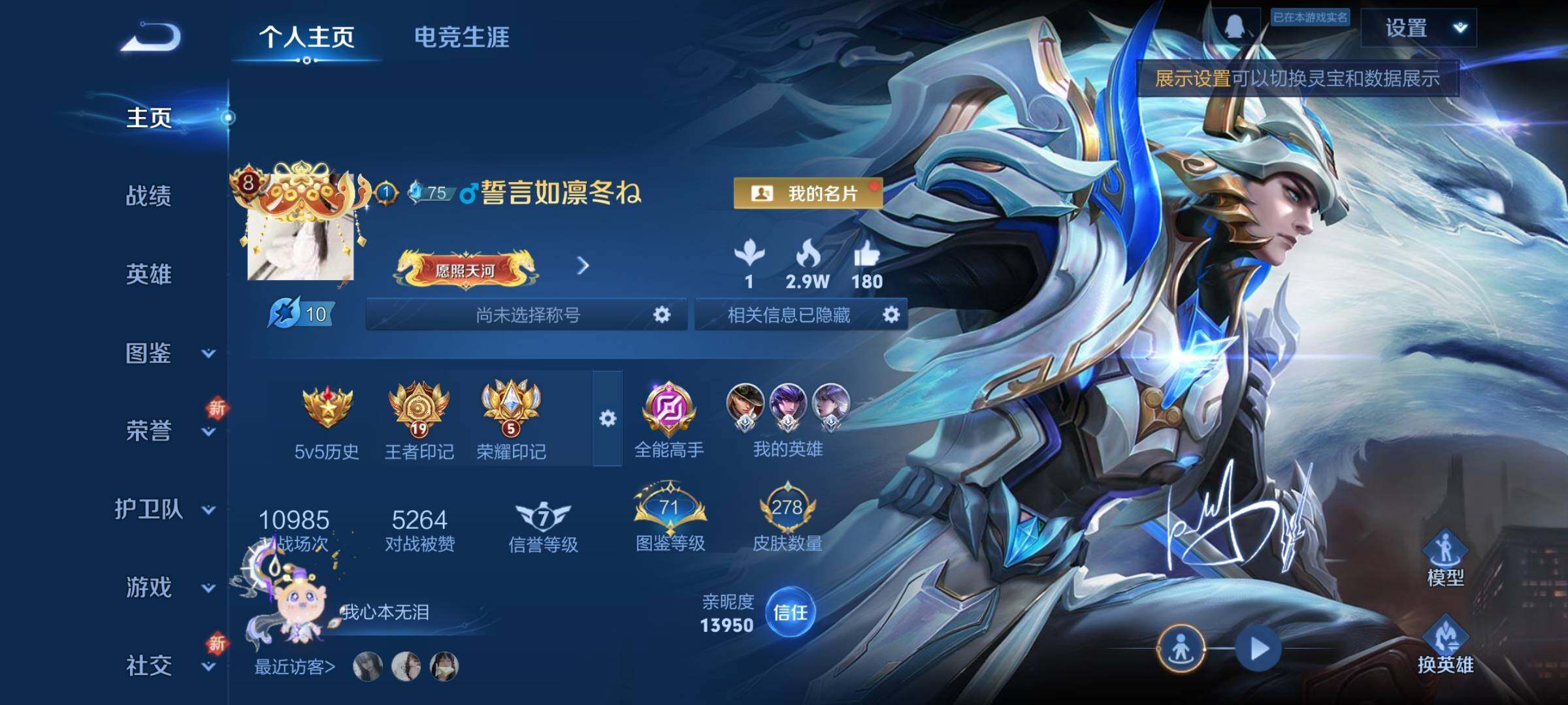 WZCMY3375691王者荣耀账号详情图2