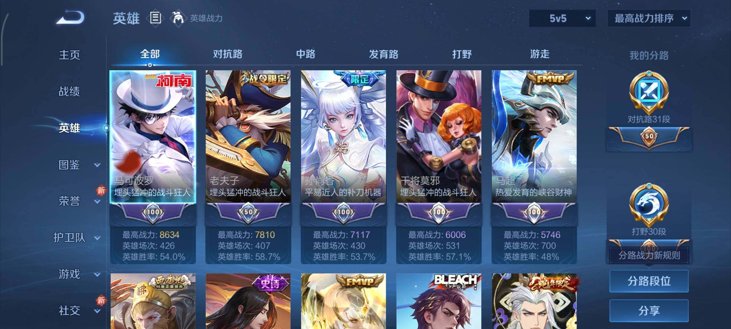 WZCMY3375691王者荣耀账号详情图3