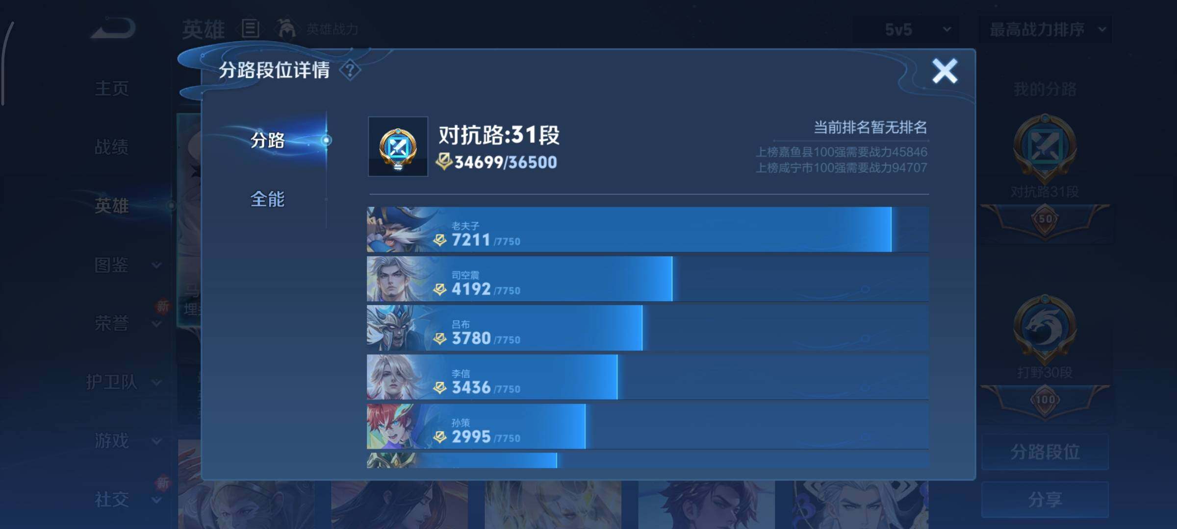 WZCMY3375691王者荣耀账号详情图4