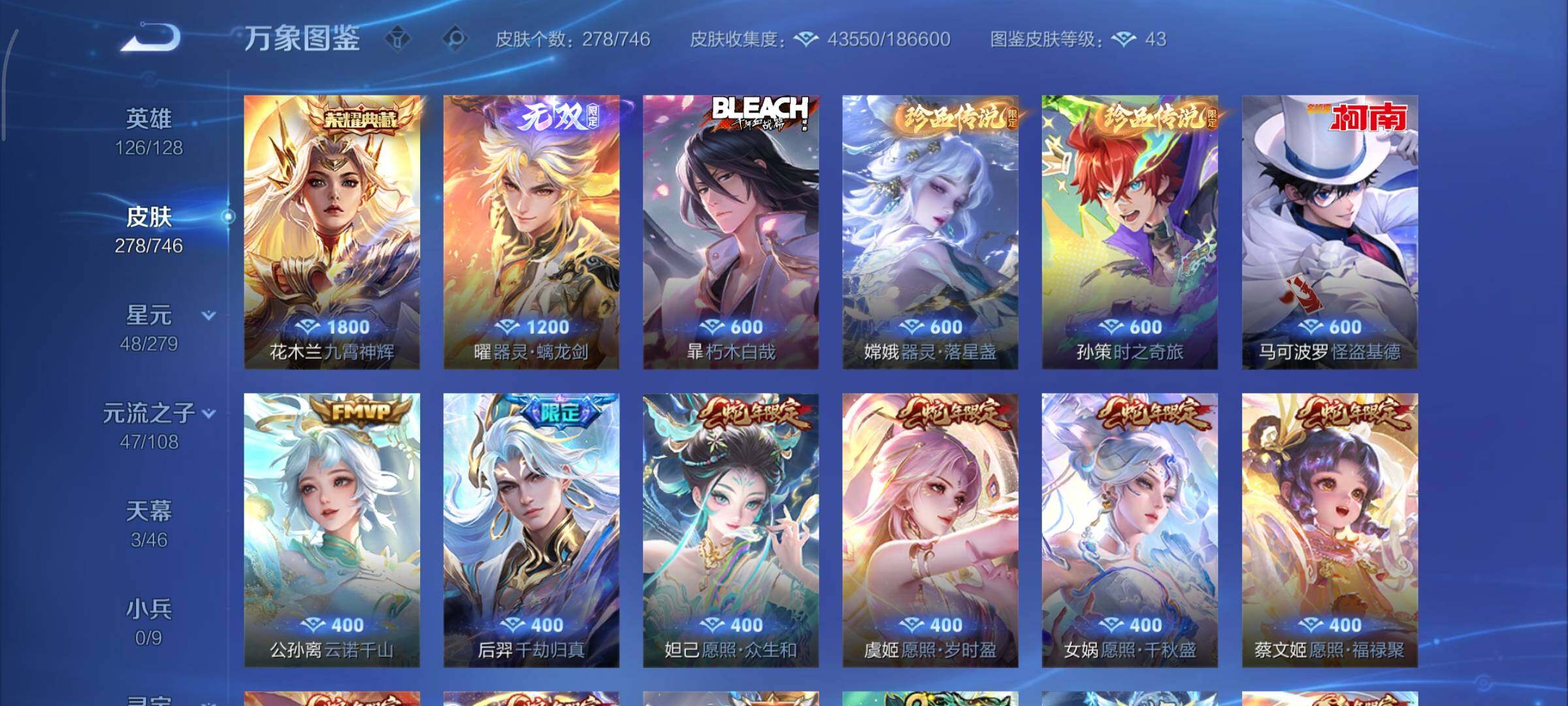 WZCMY3375691王者荣耀账号详情图8