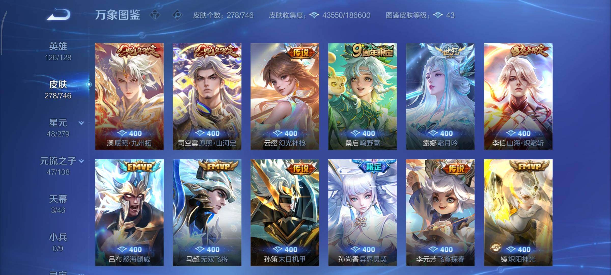 WZCMY3375691王者荣耀账号详情图9