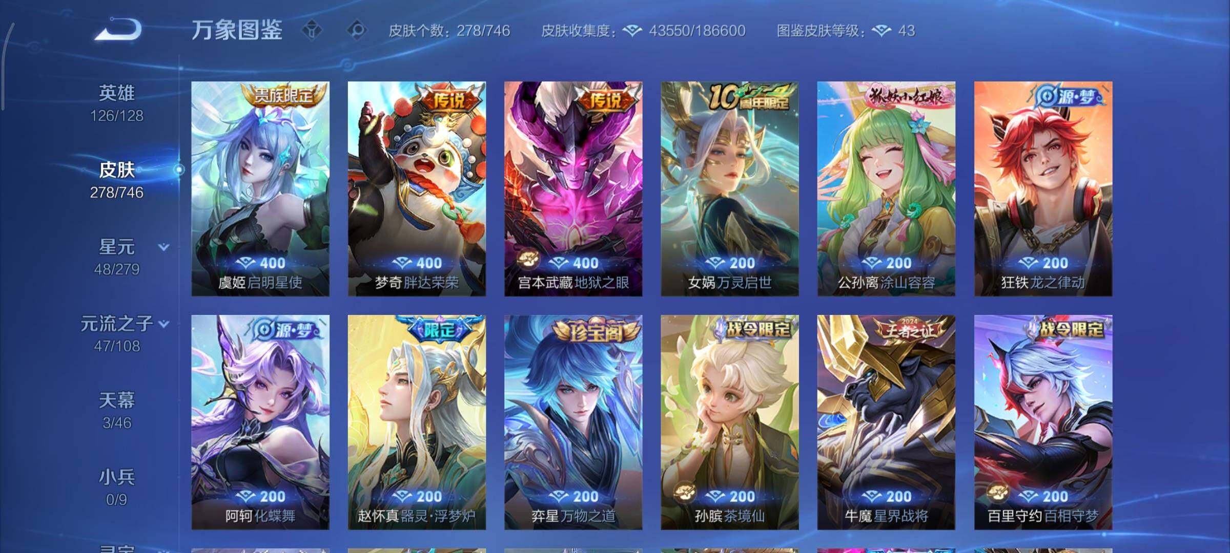 WZCMY3375691王者荣耀账号详情图10