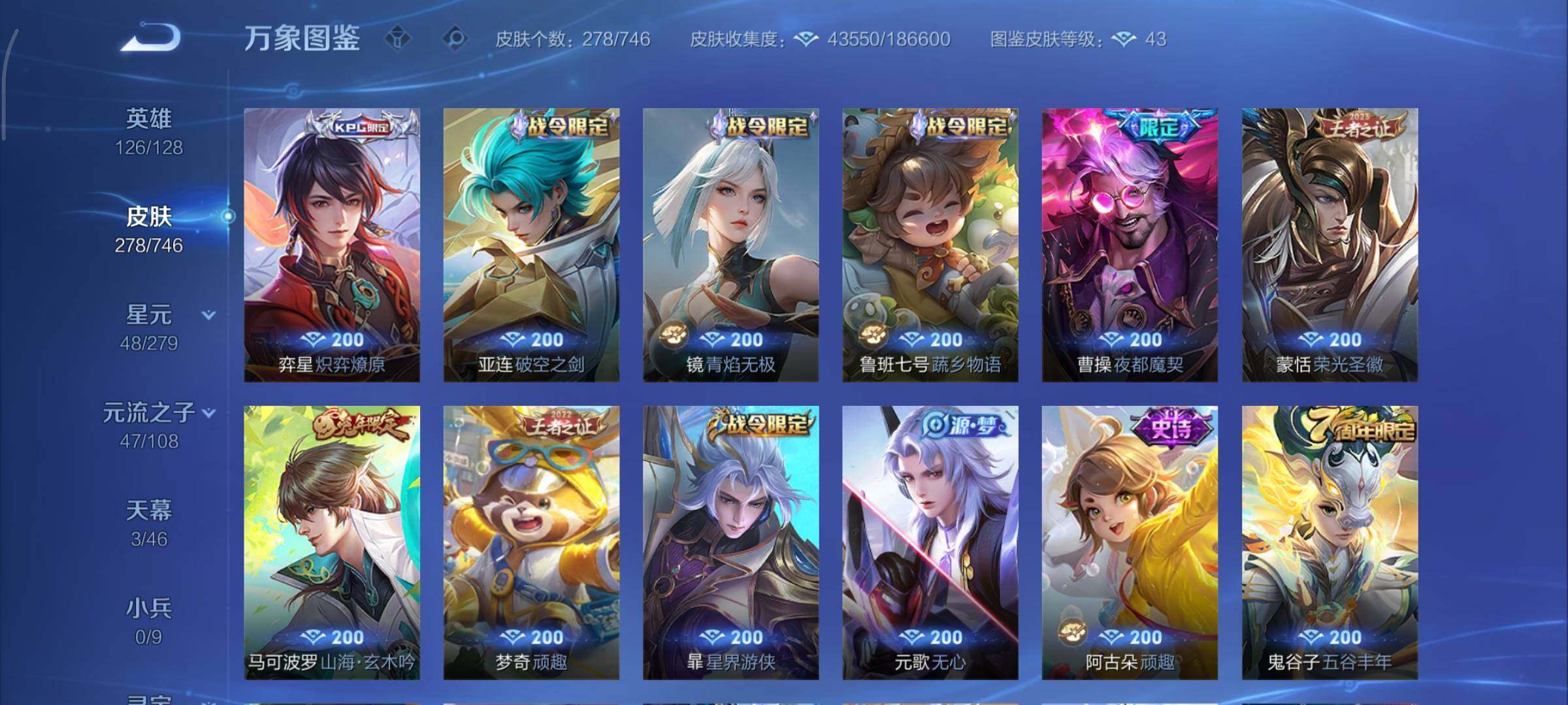 WZCMY3375691王者荣耀账号详情图11