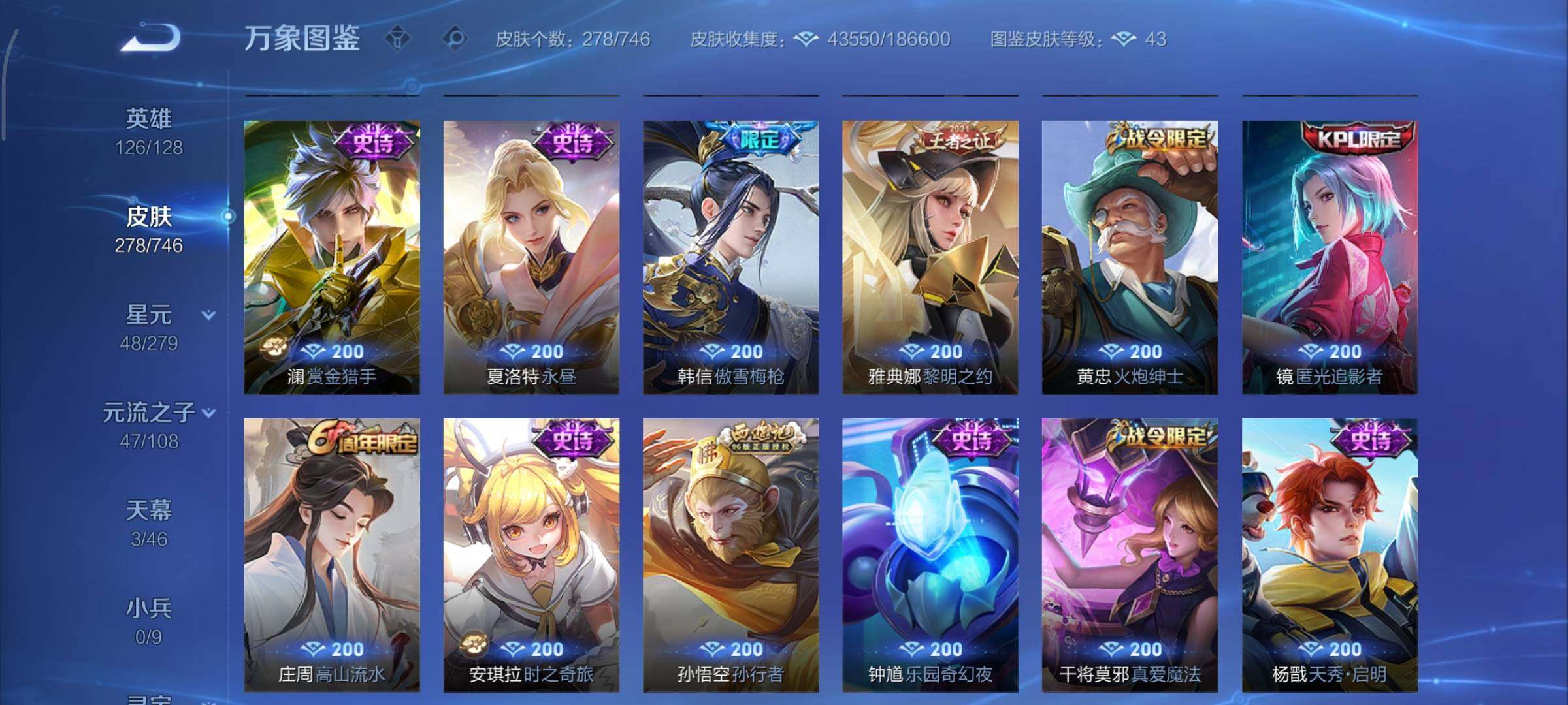 WZCMY3375691王者荣耀账号详情图12