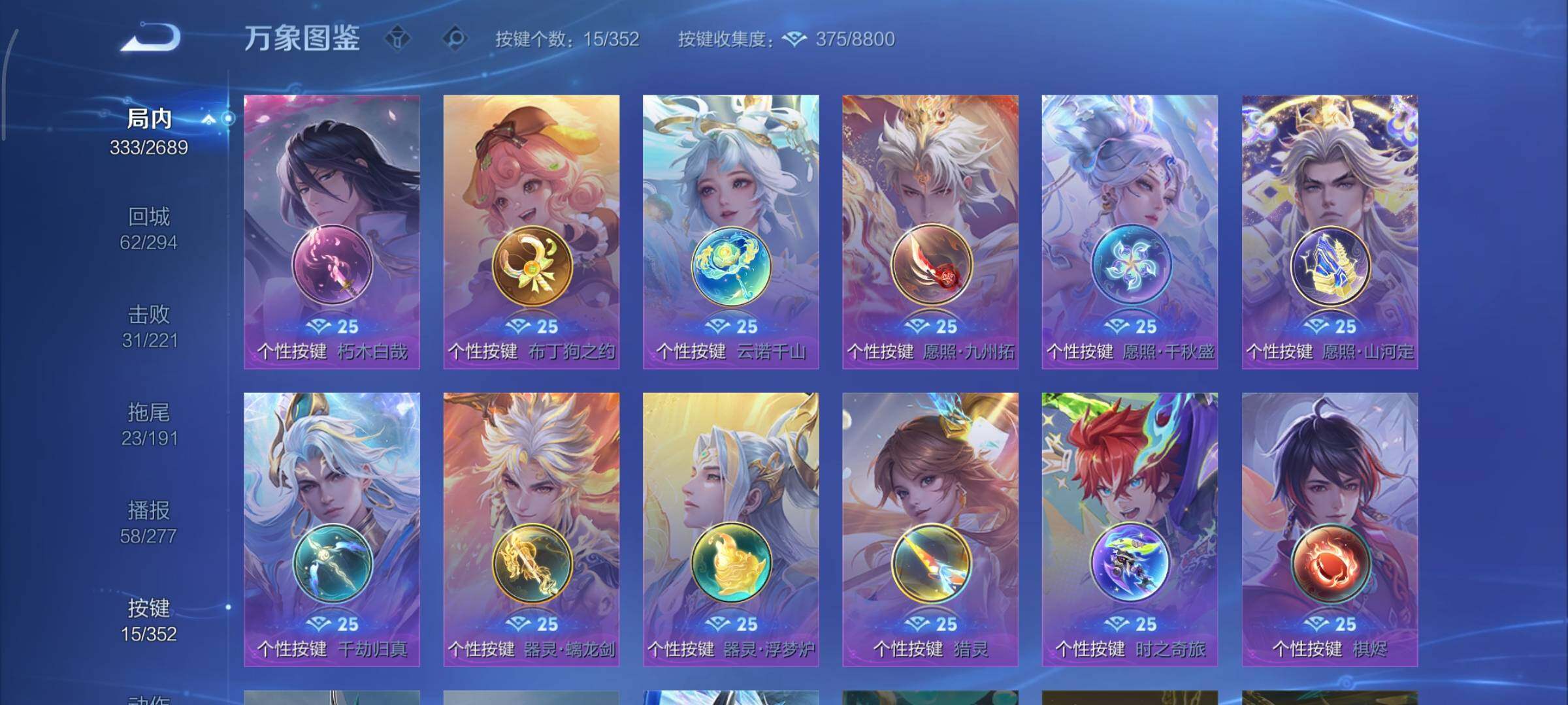 WZCMY3375691王者荣耀账号详情图15