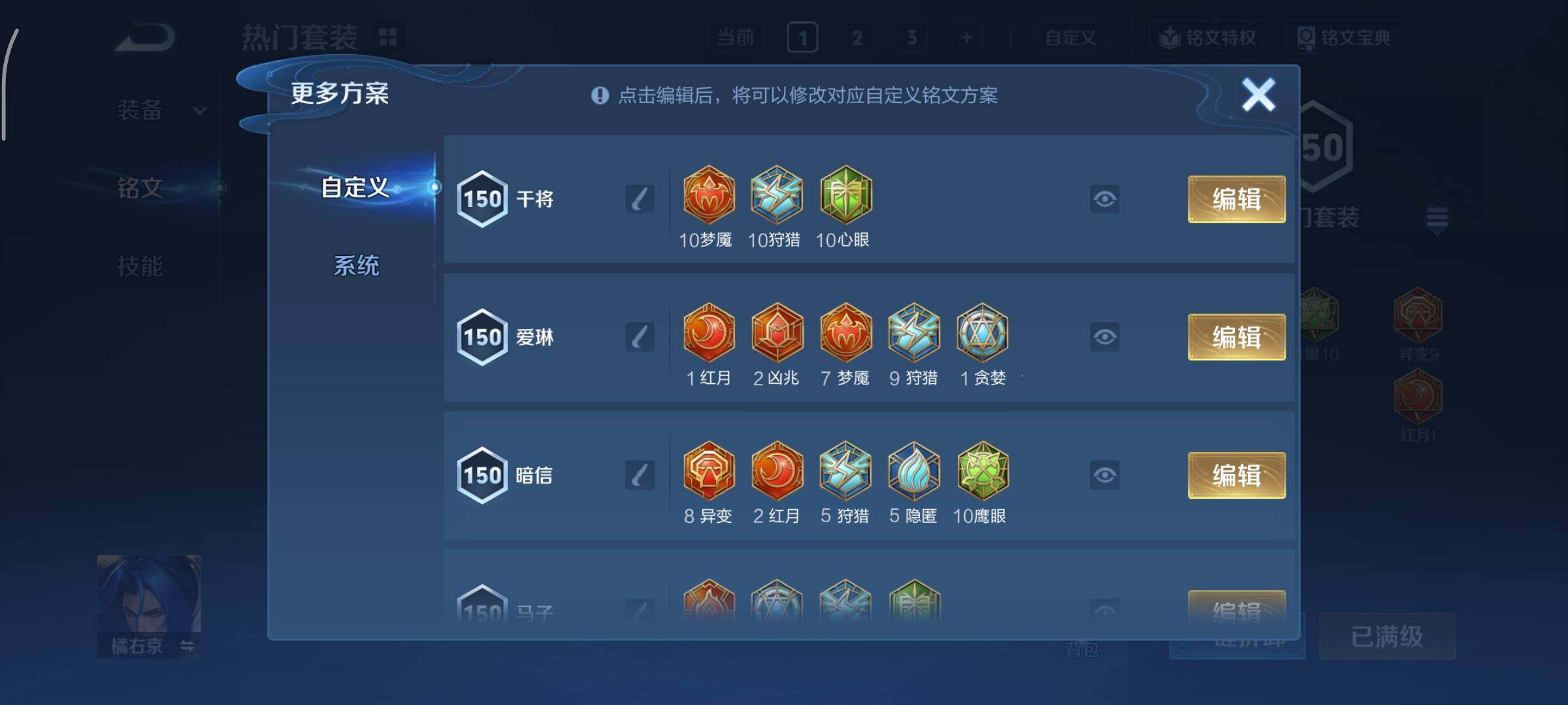 WZCMY3375691王者荣耀账号详情图17