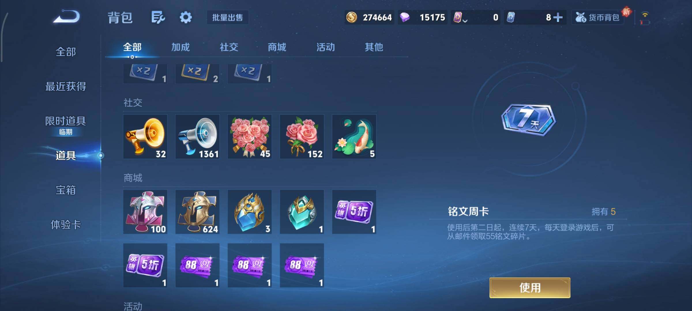 WZCMY3375691王者荣耀账号详情图18