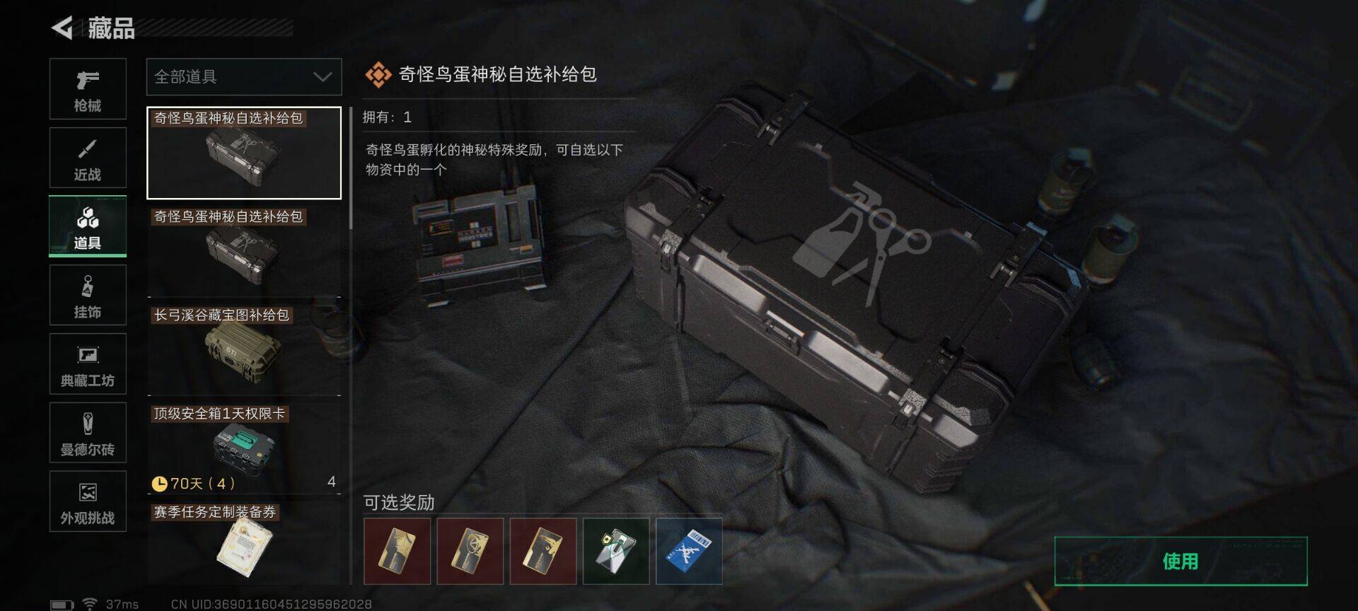 SJZEY383458三角洲行动账号详情图4 SJZEY383458三角洲行动账号详情图4