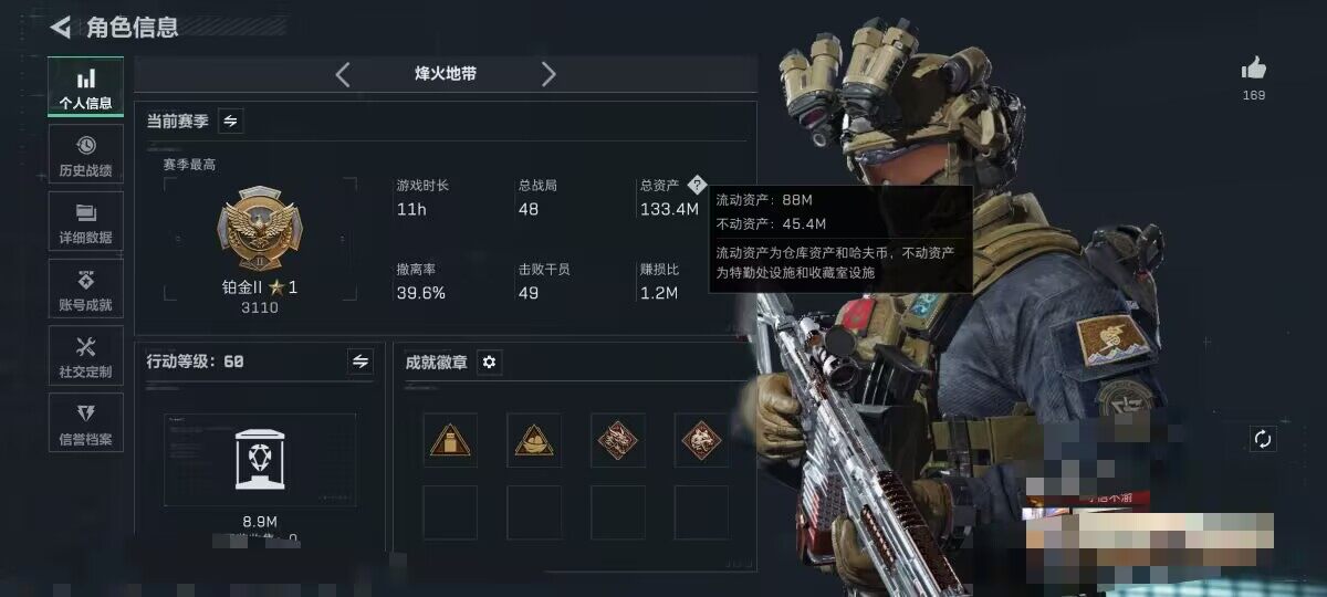 SJZEY383458三角洲行动账号详情图3 SJZEY383458三角洲行动账号详情图3