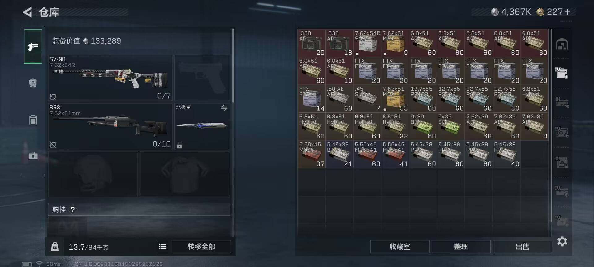 SJZEY383458三角洲行动账号详情图14 SJZEY383458三角洲行动账号详情图14