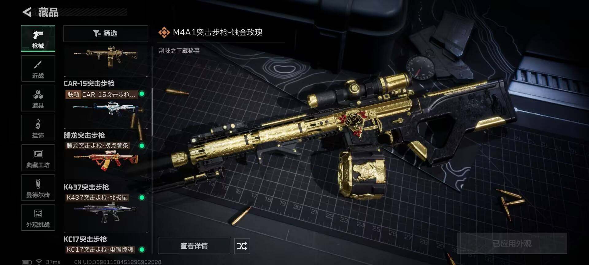 SJZEY383458三角洲行动账号详情图16 SJZEY383458三角洲行动账号详情图16