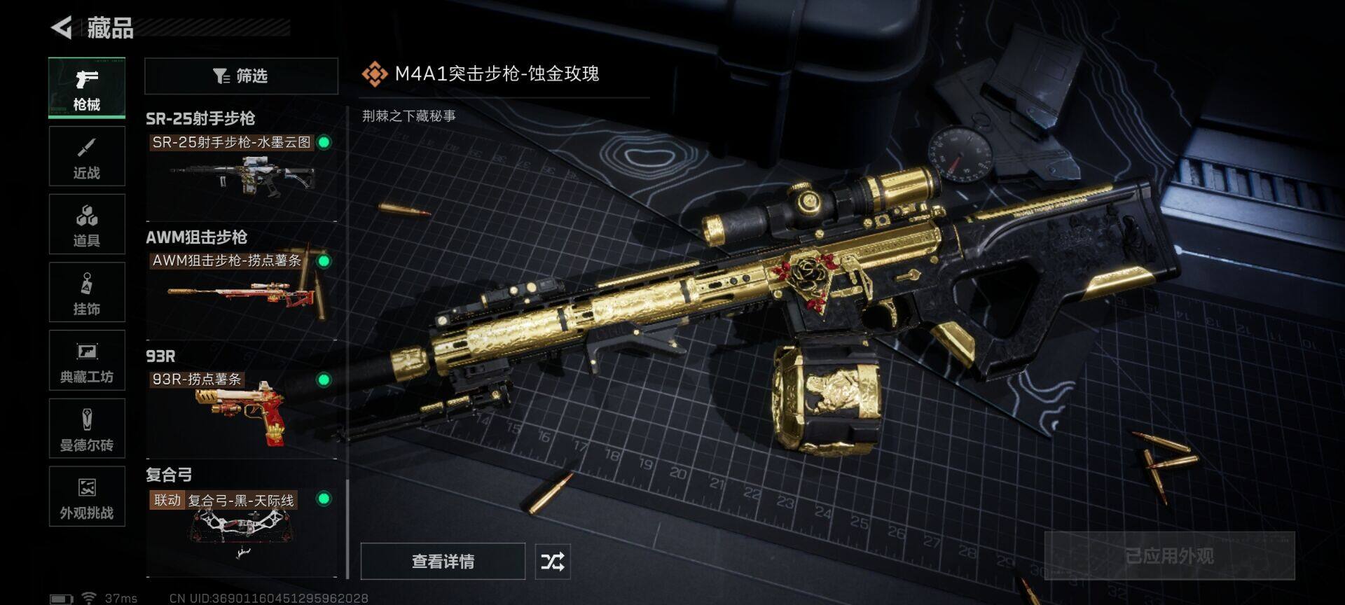 SJZEY383458三角洲行动账号详情图25 SJZEY383458三角洲行动账号详情图25