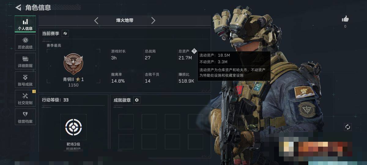 SJZCMW363834三角洲行动账号详情图3