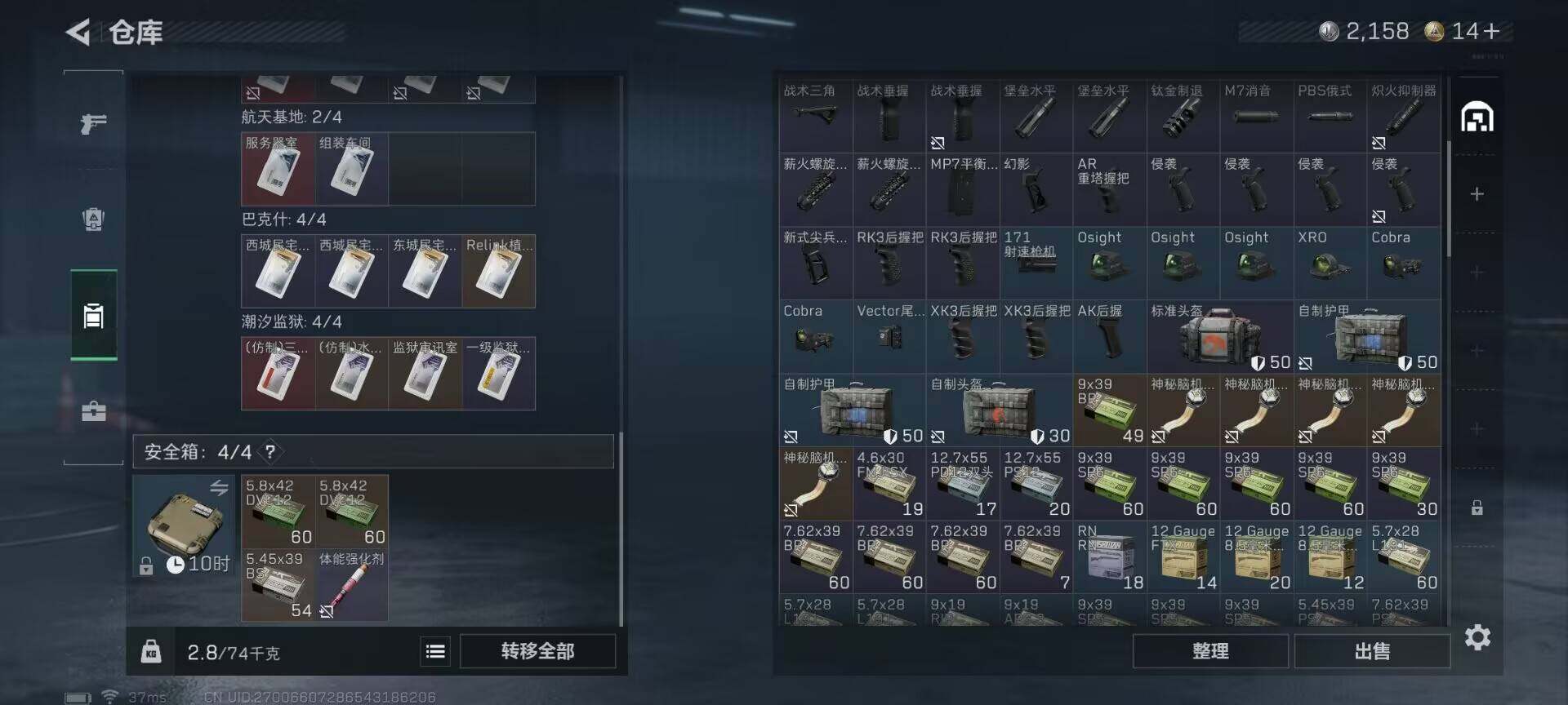 SJZCMW363834三角洲行动账号详情图11