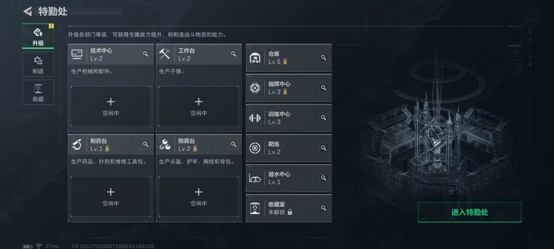 SJZCMW363834三角洲行动账号详情图7