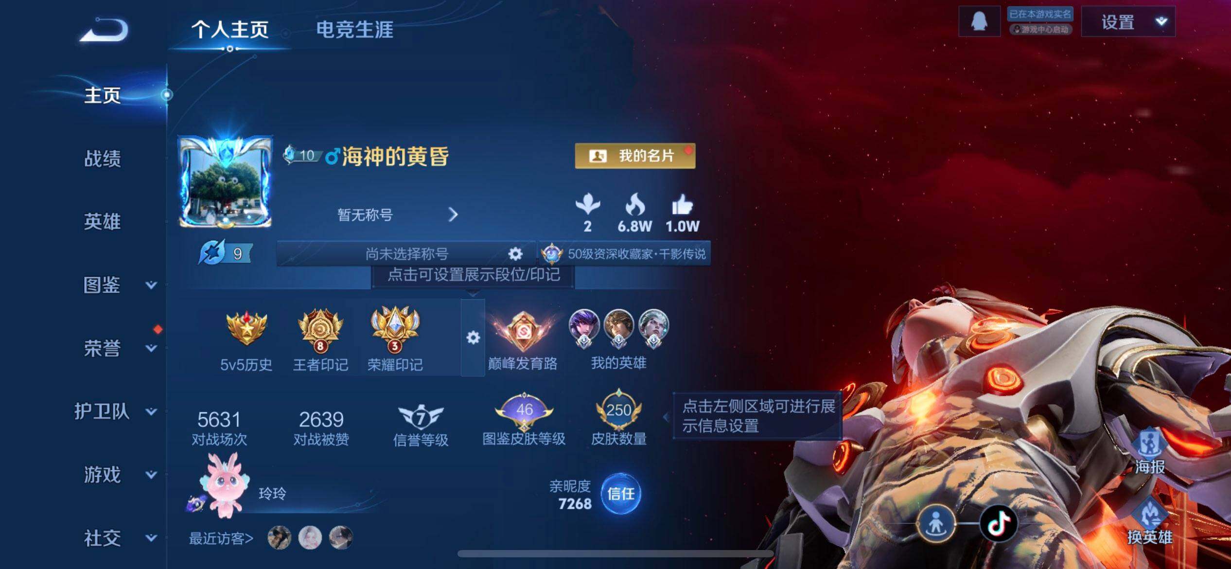 WZQM3376031王者荣耀账号详情图3