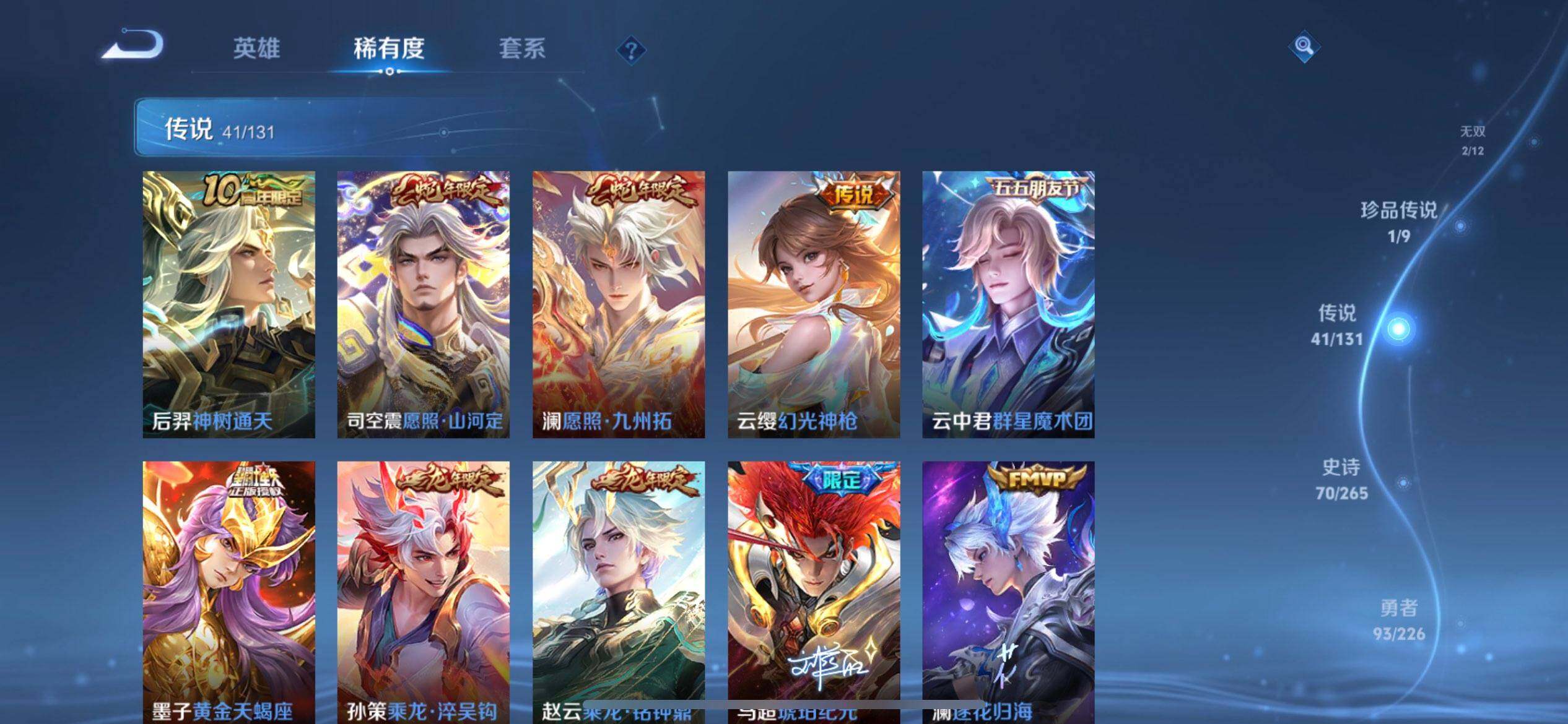 WZQM3376031王者荣耀账号详情图8