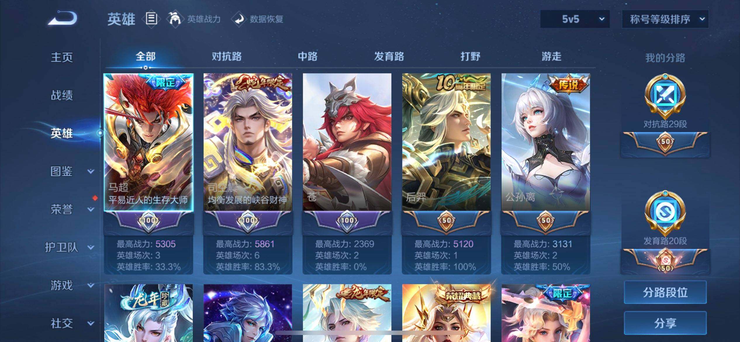 WZQM3376031王者荣耀账号详情图11