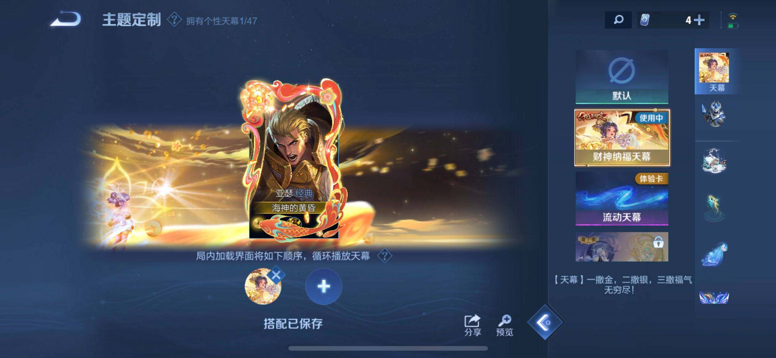 WZQM3376031王者荣耀账号详情图14