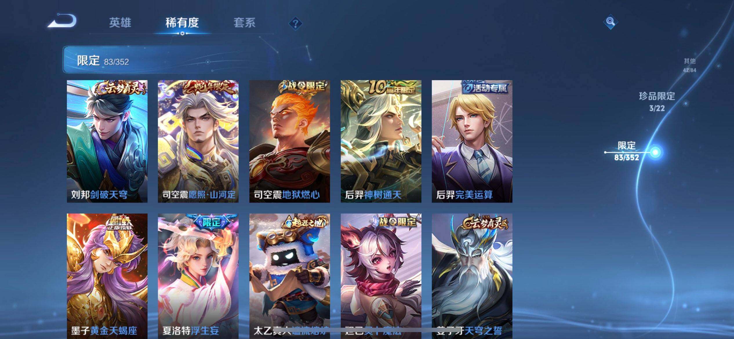 WZQM3376031王者荣耀账号详情图16